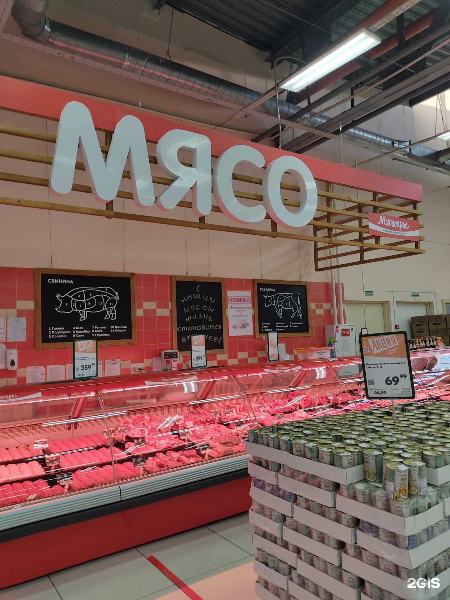 Отзывы на компанию Мясноярье в Красноярске c фото