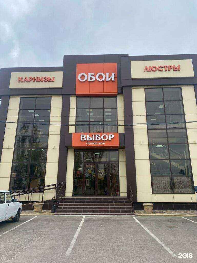 Отзывы на компанию Выбор в Армавире c фото