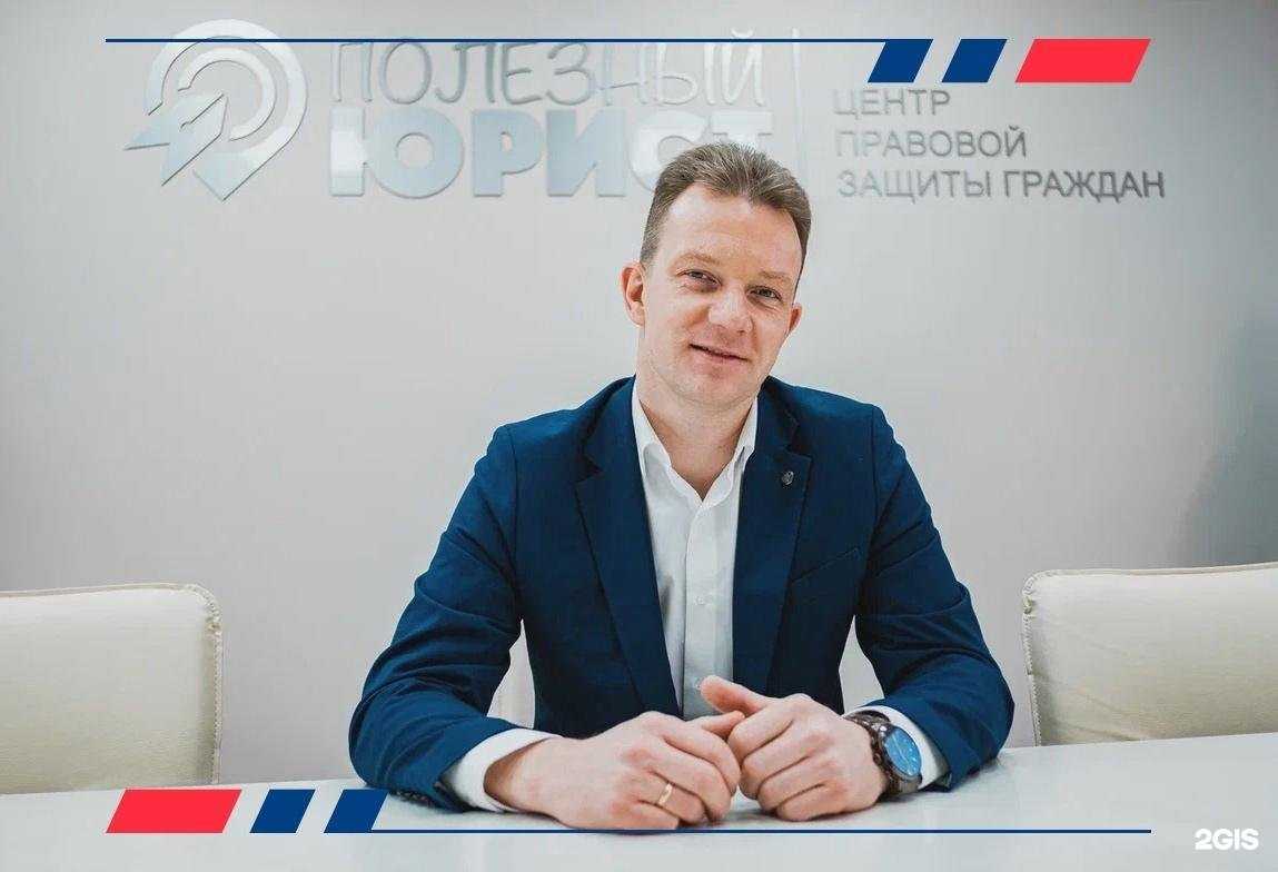 Отзывы на компанию Полезный юрист в Кирове c фото