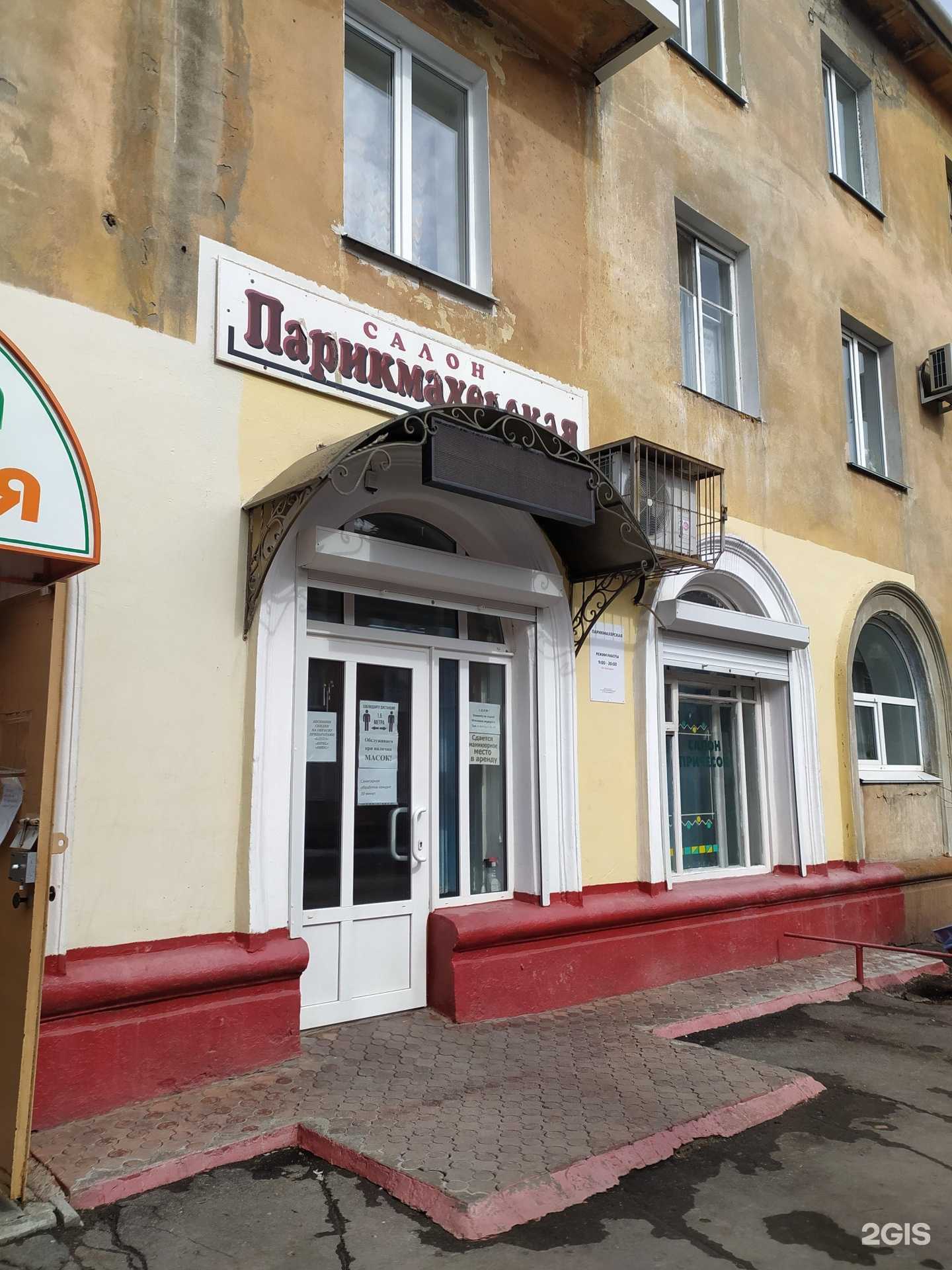 Отзывы на компанию Салон причесок в г. Омск c фото