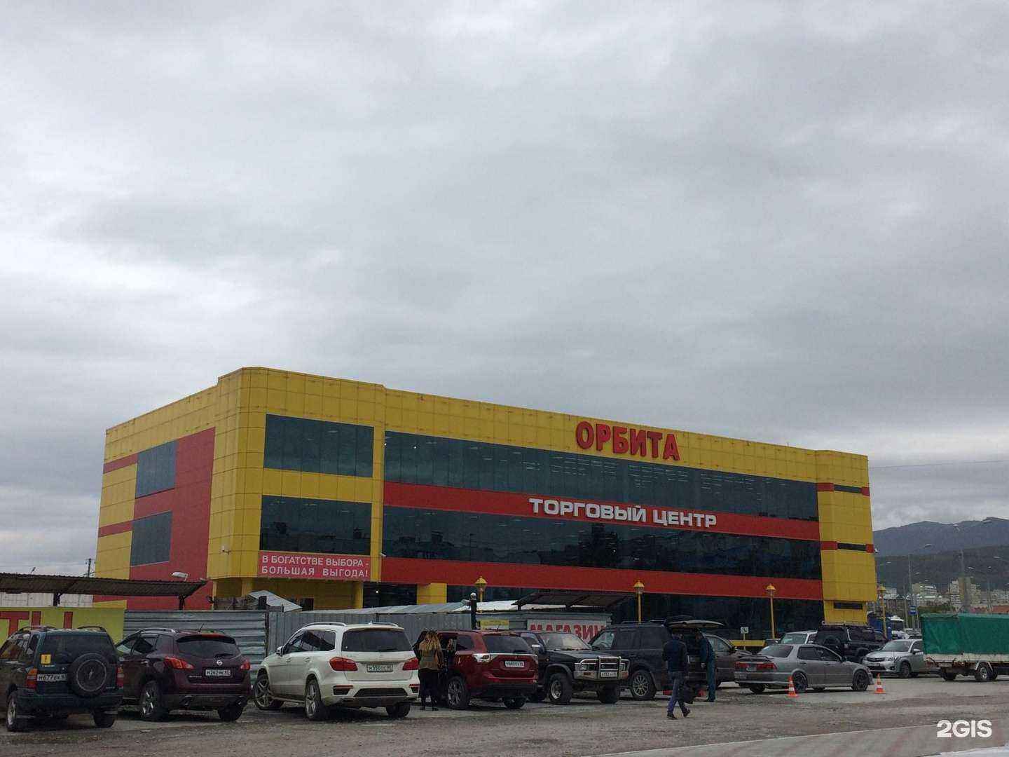 Отзывы на компанию Орбита в Южно-Сахалинске c фото - фотография 2 из 2