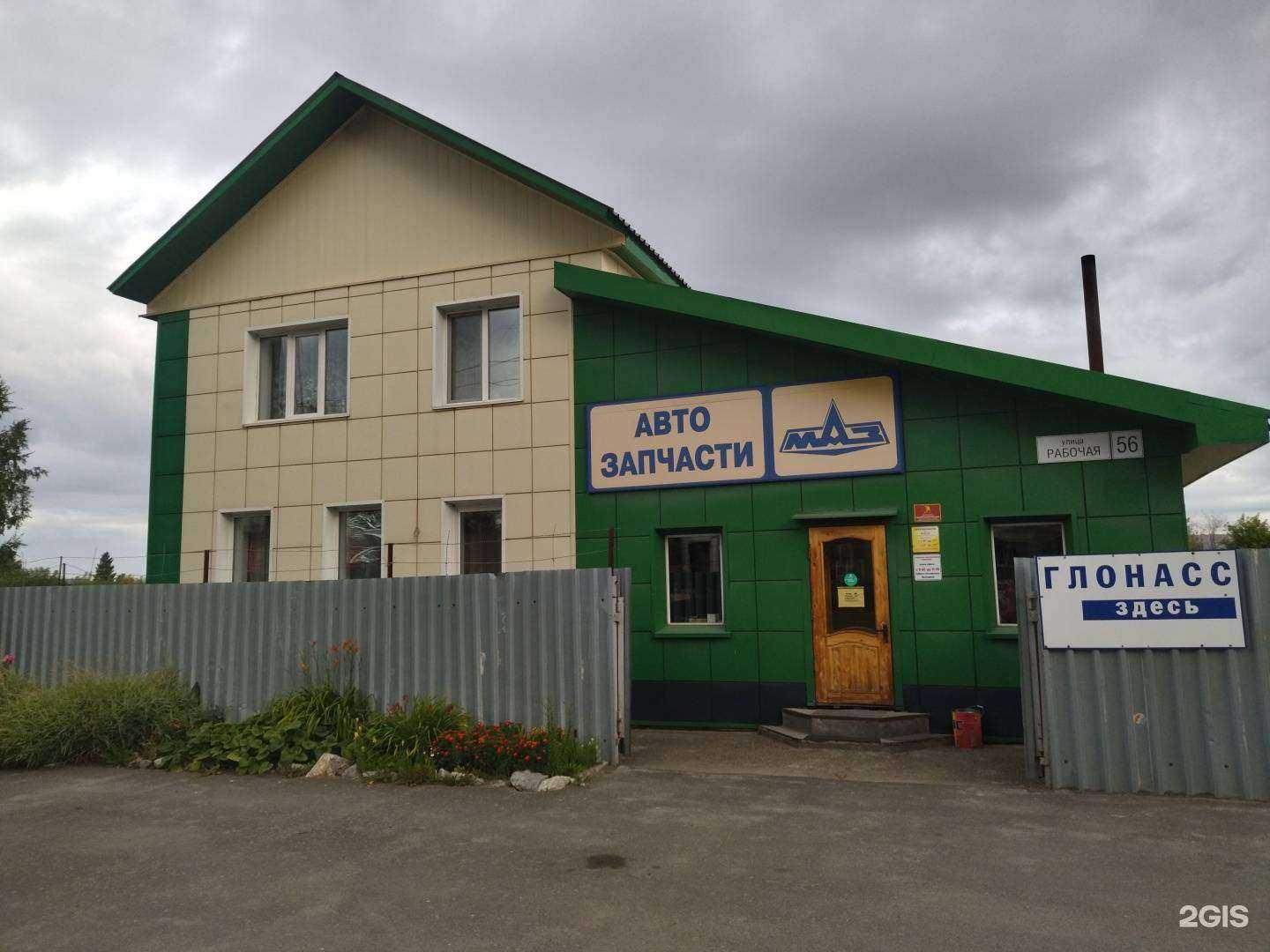 Отзывы на компанию Альфа-Технологии в Томске c фото - фотография 2 из 2