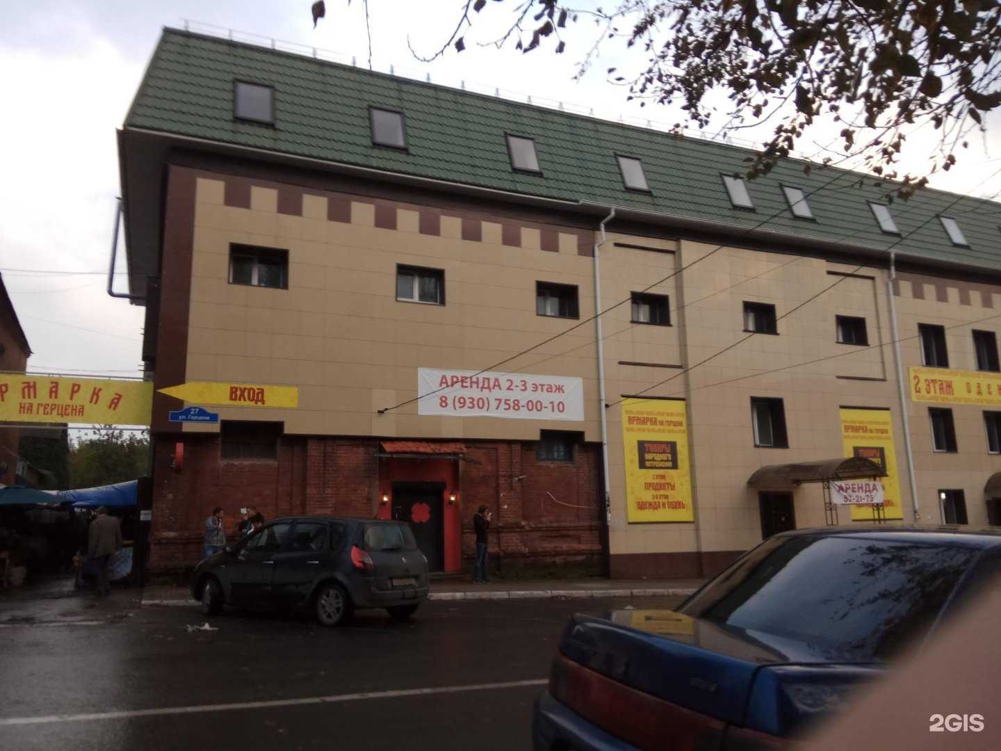 Отзывы на компанию Травы Кавказа в г. Калуга c фото