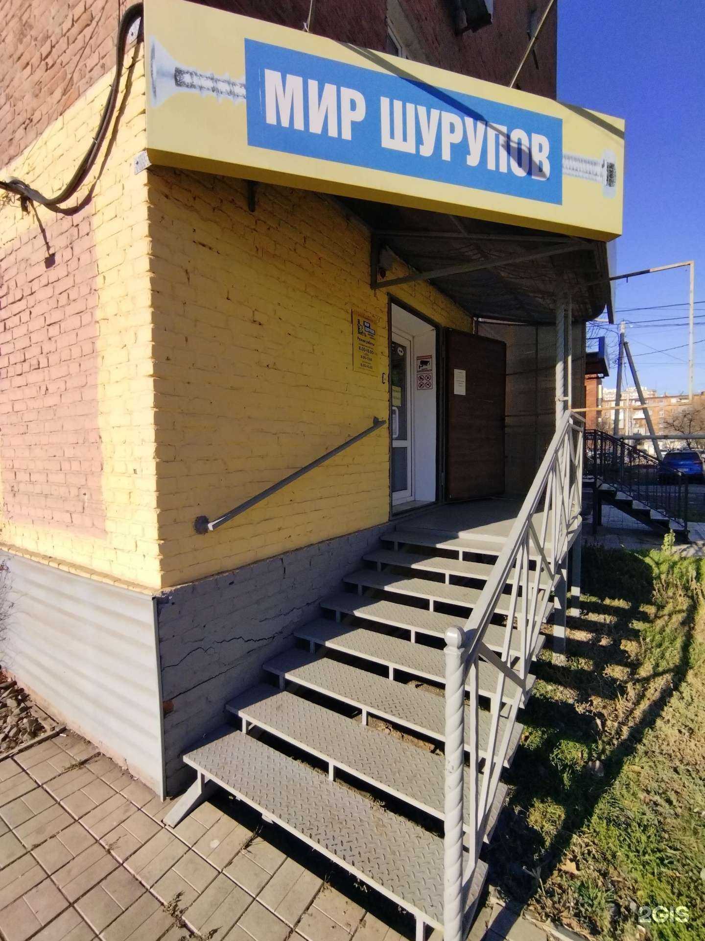 Отзывы на компанию Мир шурупов в Астрахани c фото