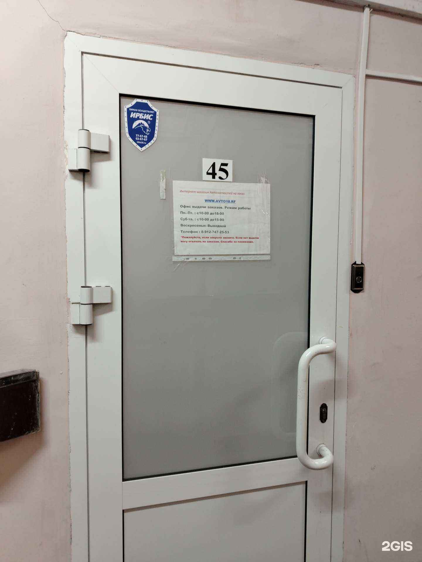 Отзывы на компанию Интернет-магазин автозапчастей в г. Ижевск c фото