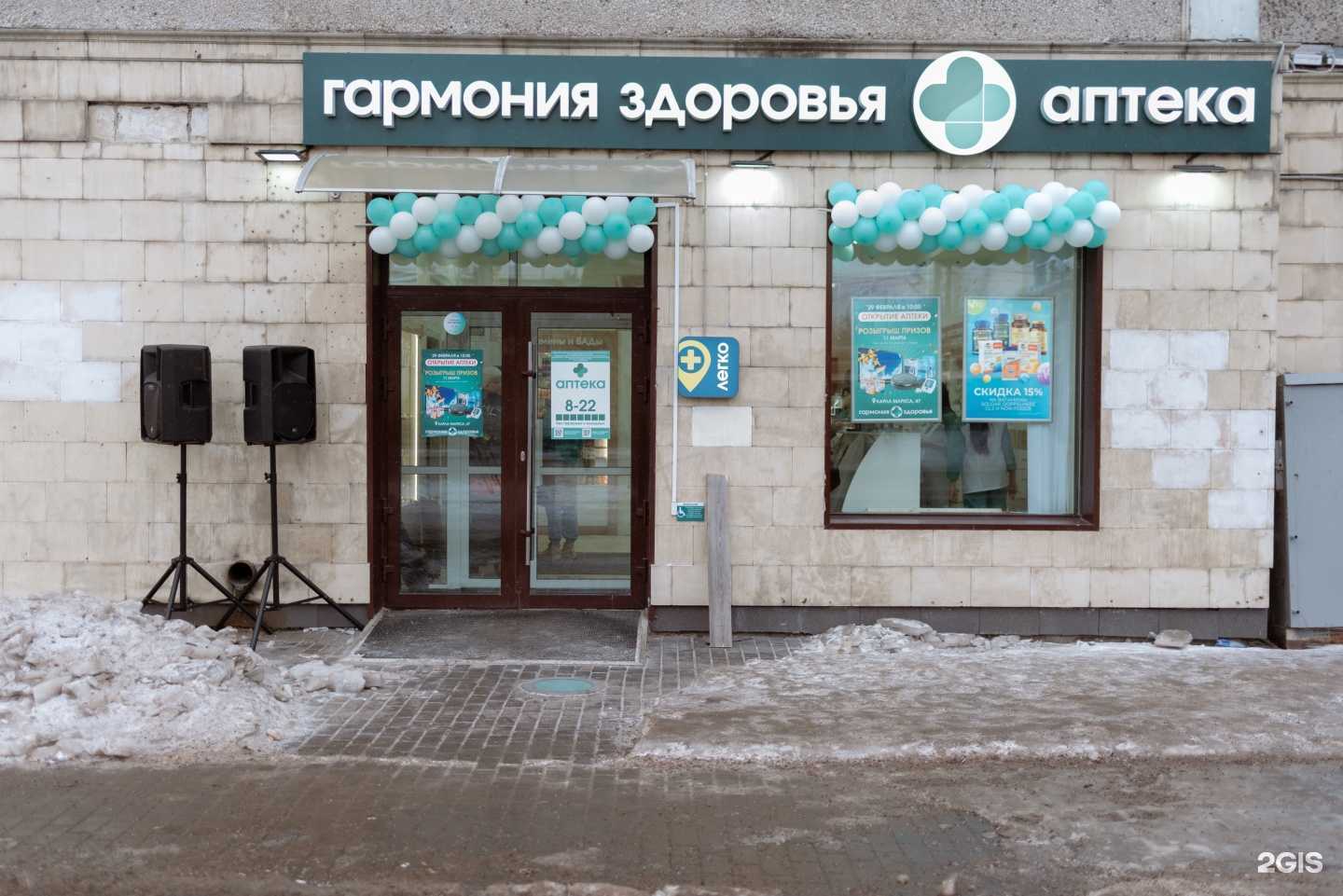 Отзывы на компанию Гармония здоровья в Красноярске c фото