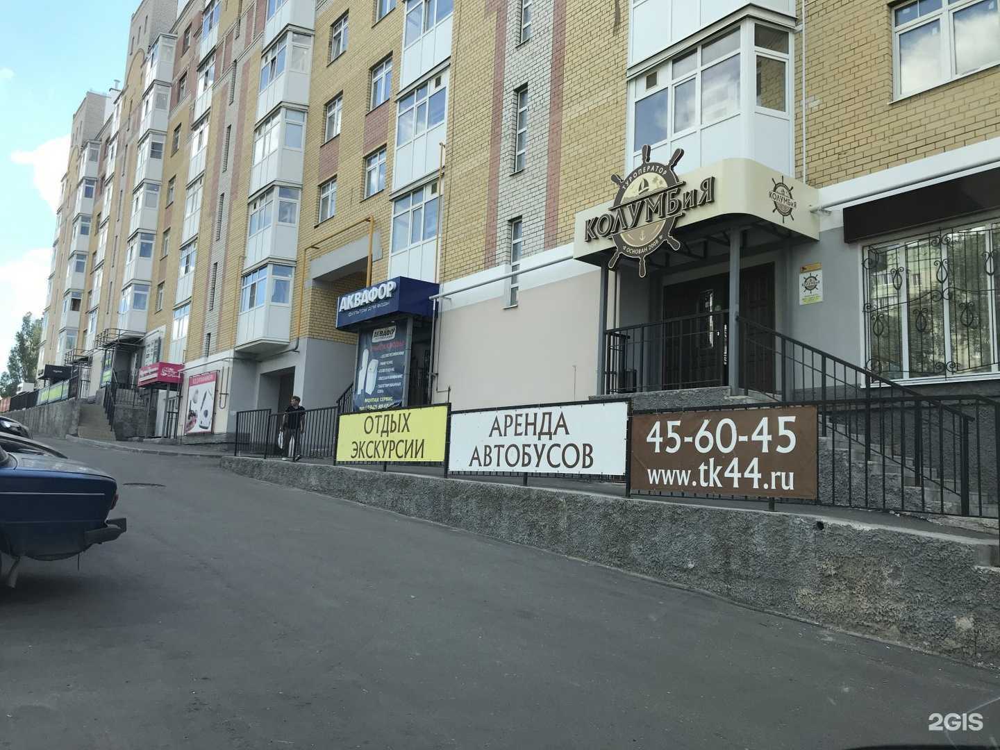 Отзывы на компанию Гемотест в Костроме c фото - фотография 2 из 2