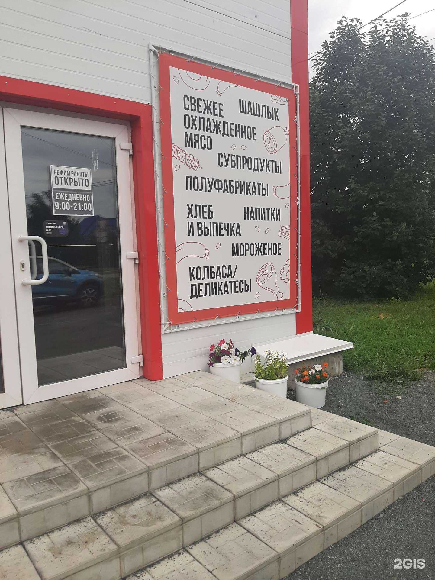 Отзывы на компанию МясоВо в г. Барнаул c фото