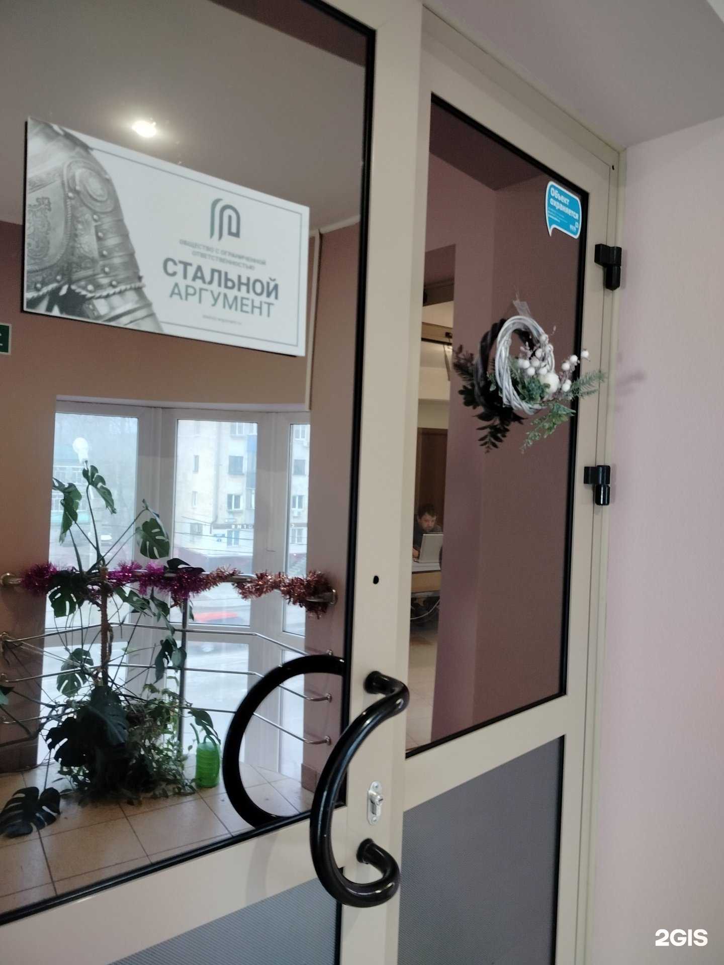 Отзывы на компанию Стальной Аргумент в Липецке c фото