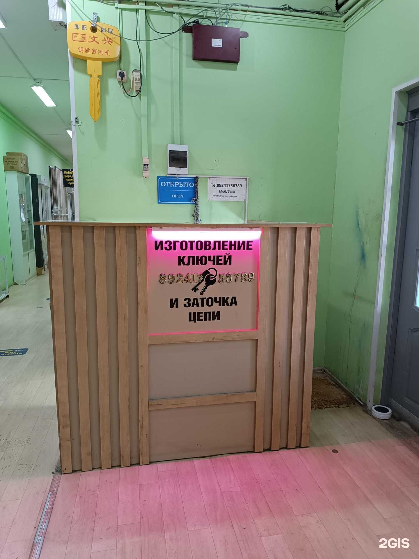 Отзывы на компанию Мастерская по изготовлению ключей в г. Якутск c фото