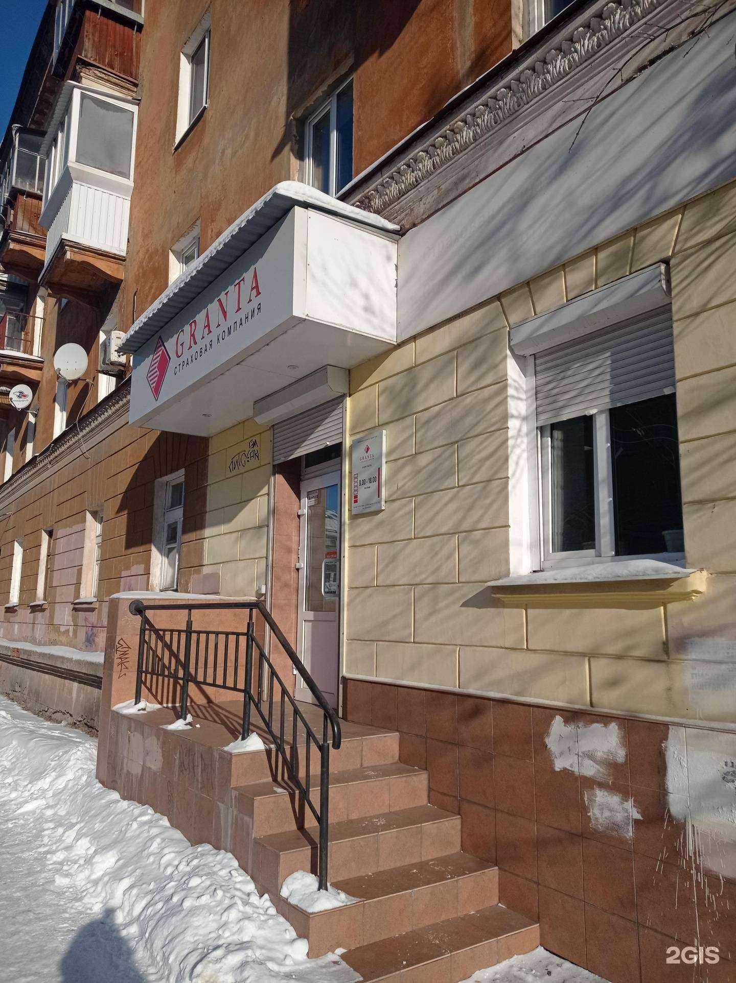 Отзывы на компанию Гранта в г. Нижний Тагил c фото