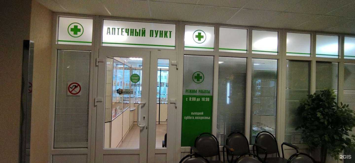 Отзывы на компанию Аптека в г. Астрахань c фото