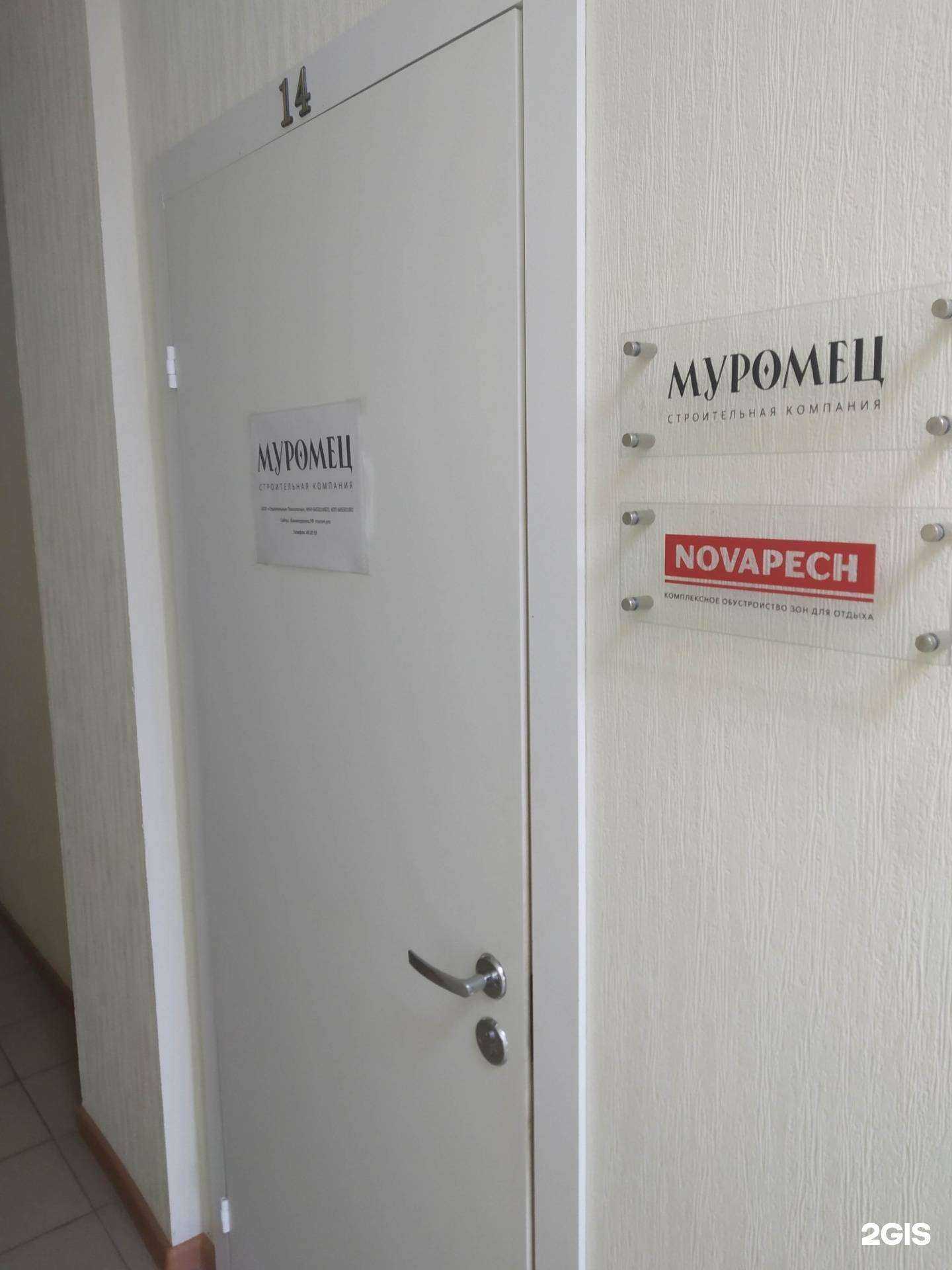 Отзывы на компанию Строительные технологии в Саратове c фото