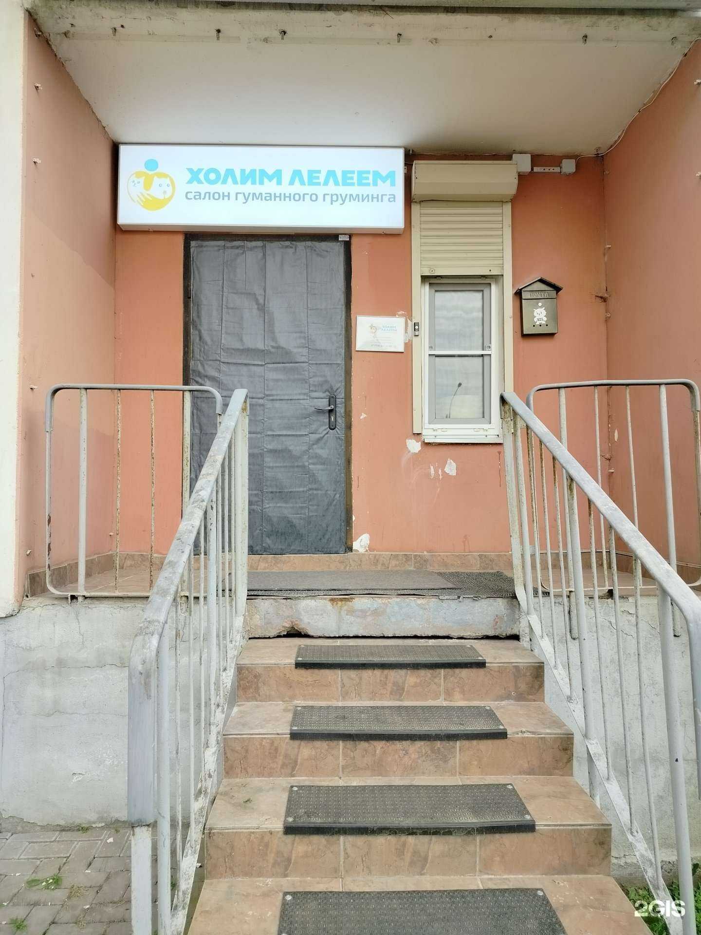 Отзывы на компанию Холим лелеем в г. Дзержинский c фото