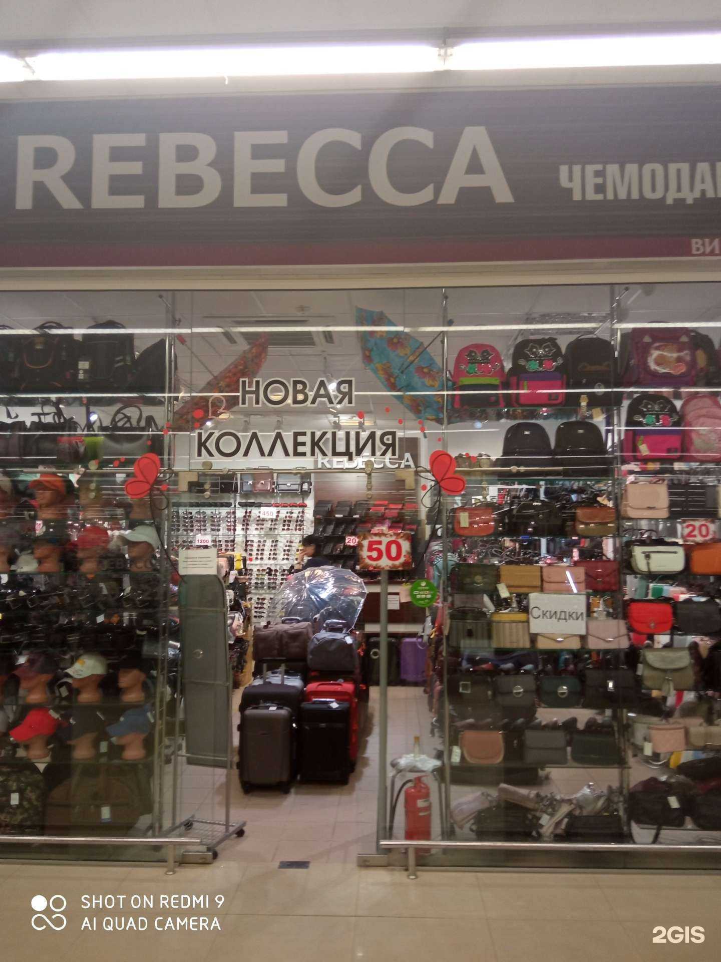 Отзывы на компанию Rebecca в г. Калининград c фото