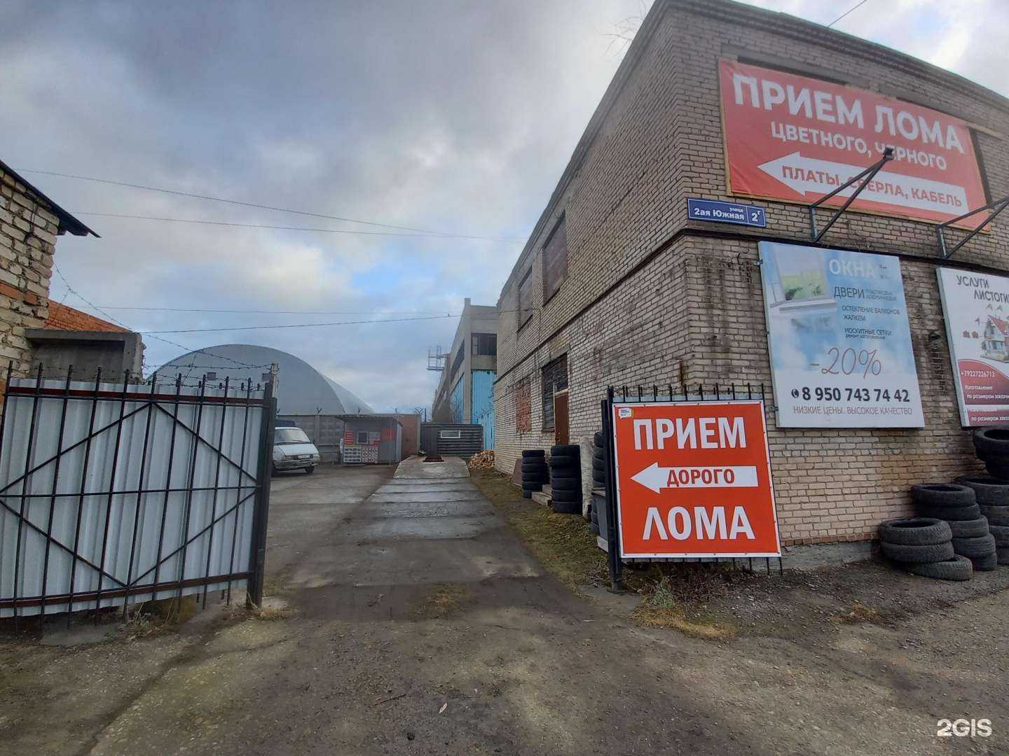 Отзывы на компанию ВторМеталл74 в г. Кыштым c фото