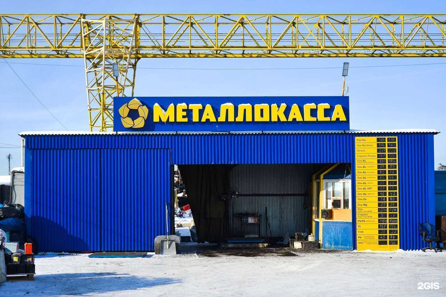 Отзывы на компанию Металлокасса в г. Омск c фото