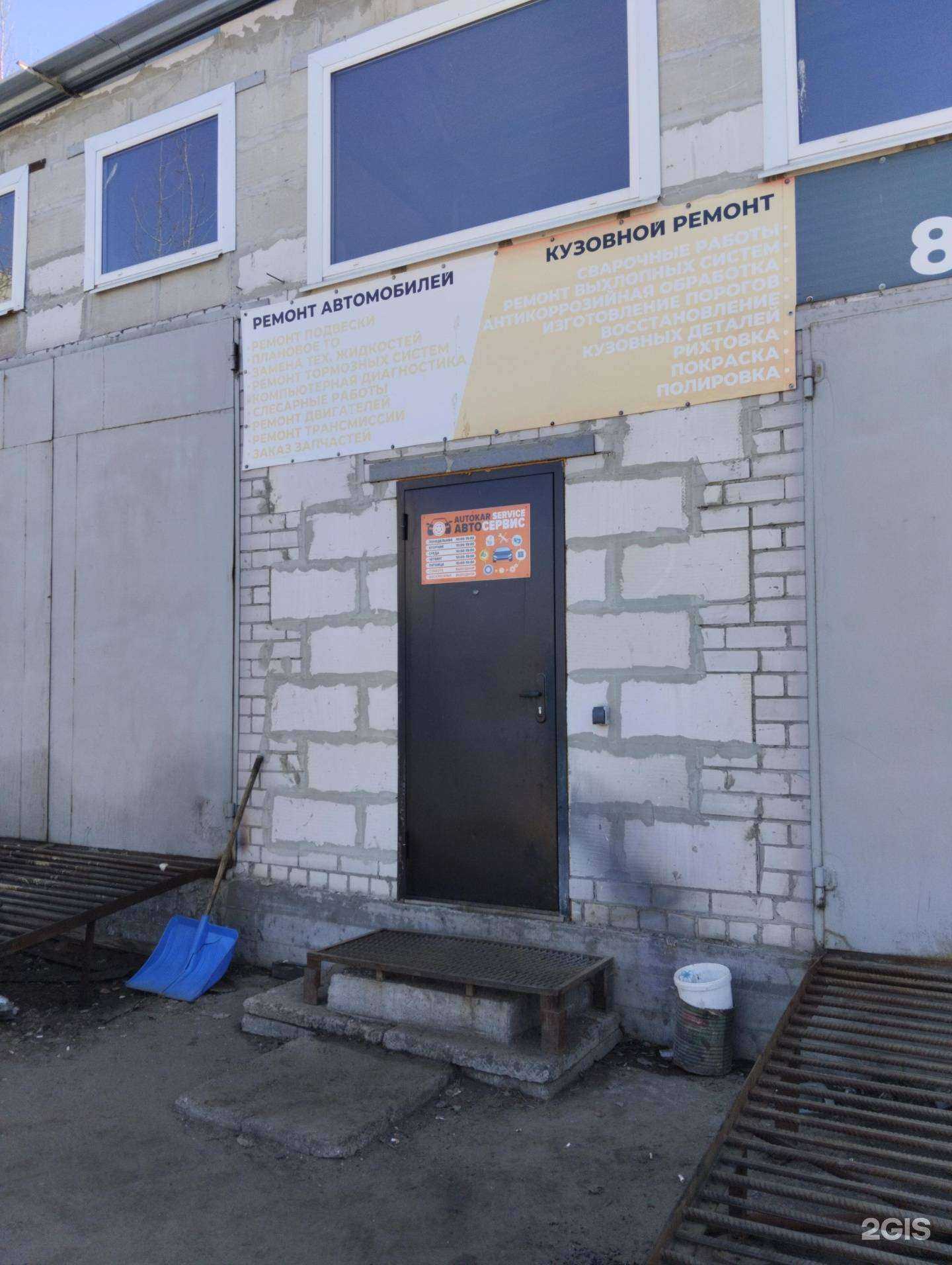 Отзывы на компанию Автокар в г. Архангельск c фото