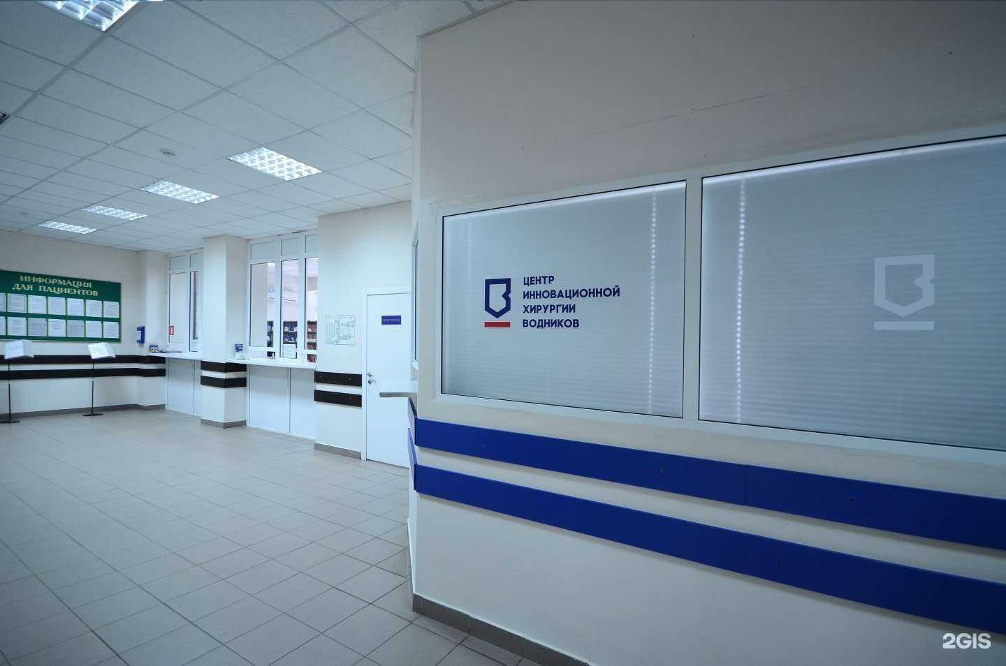 Отзывы на компанию Центр инновационной хирургии Водников в Волгограде c фото