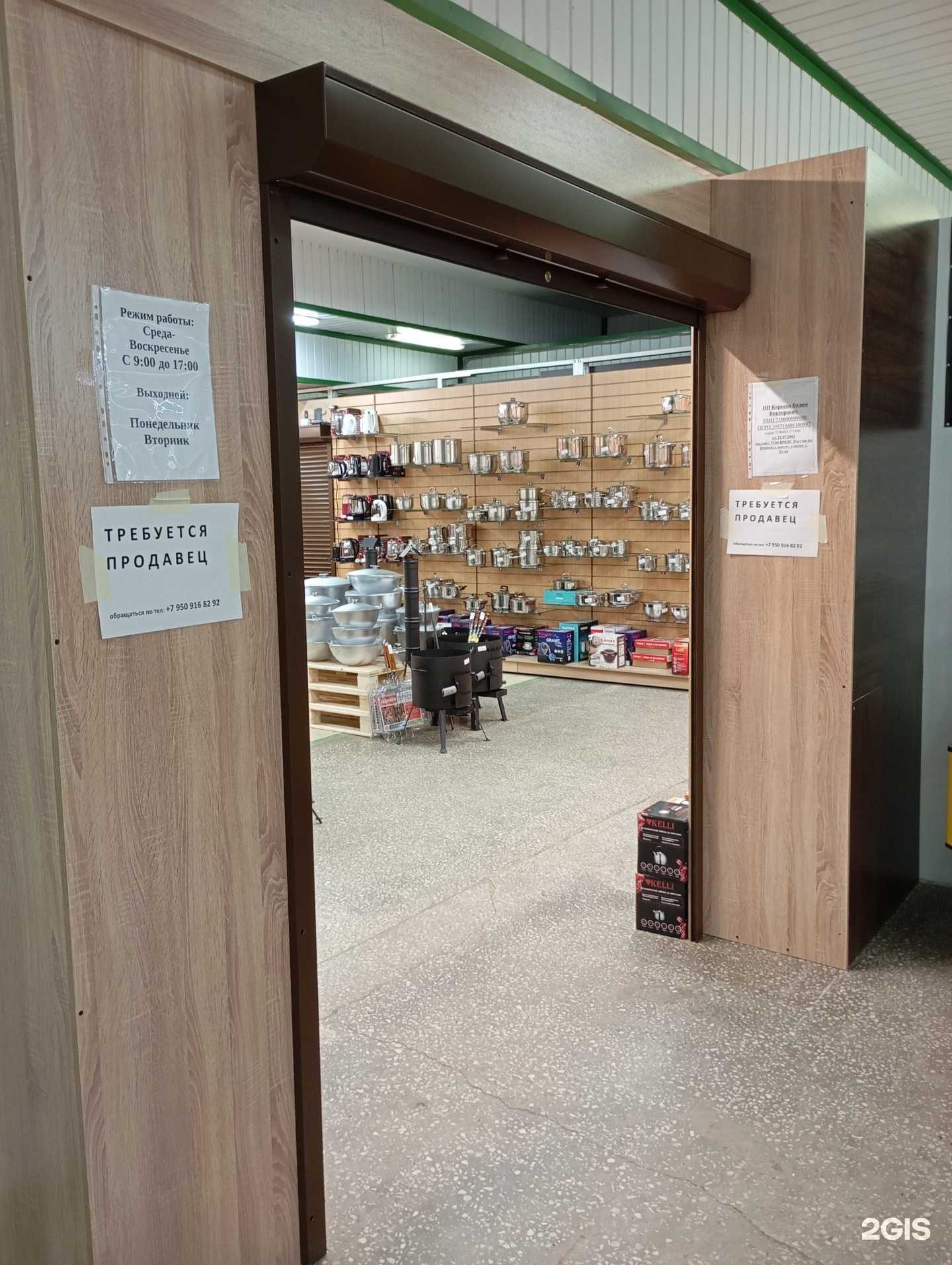 Отзывы на компанию Магазин посуды  в Липецке c фото