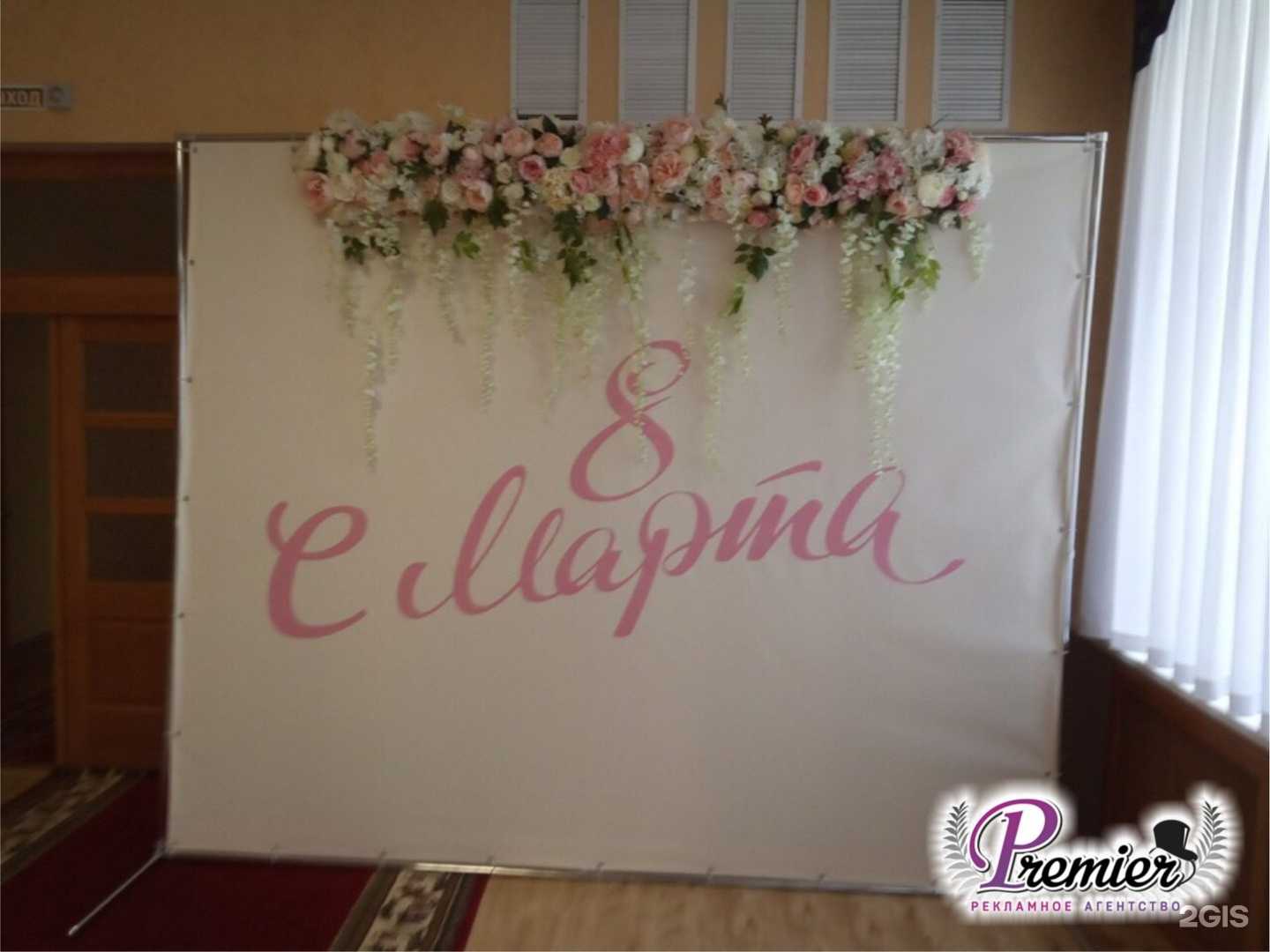 Отзывы на компанию Премьер в Ижевске c фото