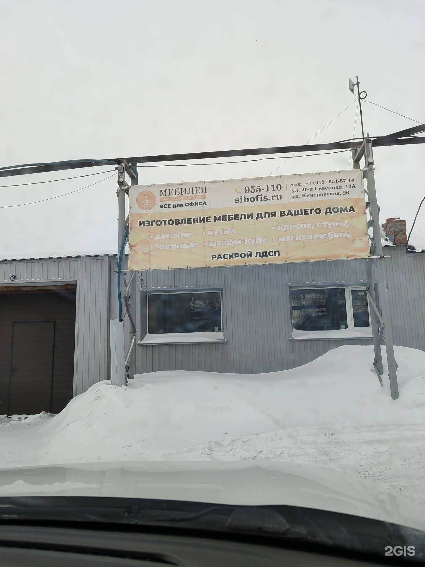 Отзывы на компанию Мебелея в Омске c фото