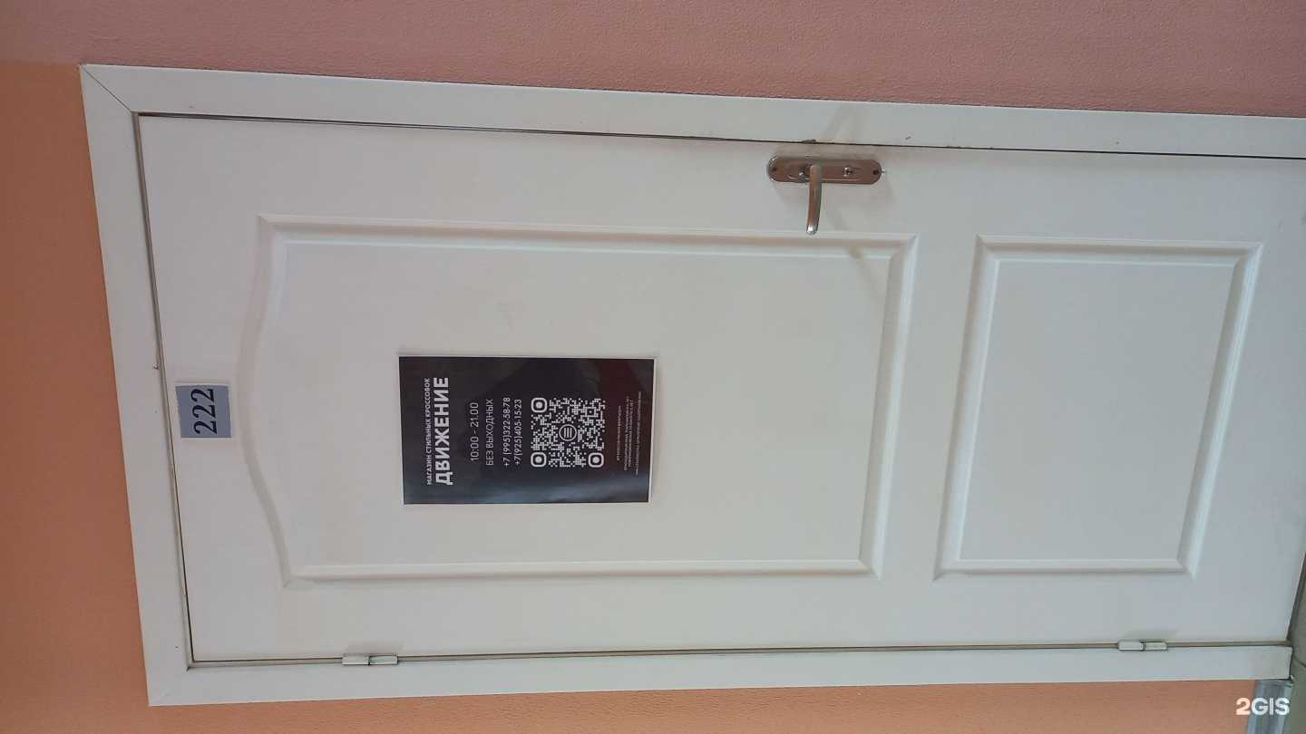 Отзывы на компанию Движение в Краснодаре c фото