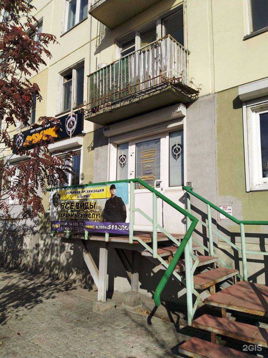 Отзывы на компанию Альянс в Ангарске c фото