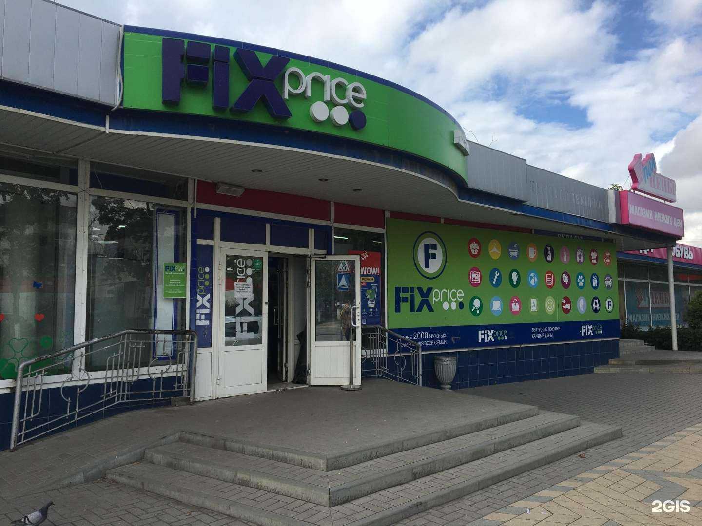 Отзывы на компанию Fix Price в г. Новомичуринск c фото