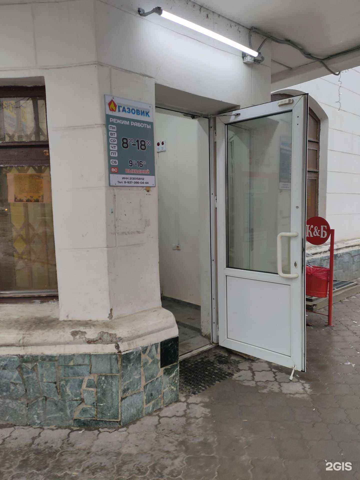 Отзывы на компанию Газовик в Чебоксарах c фото