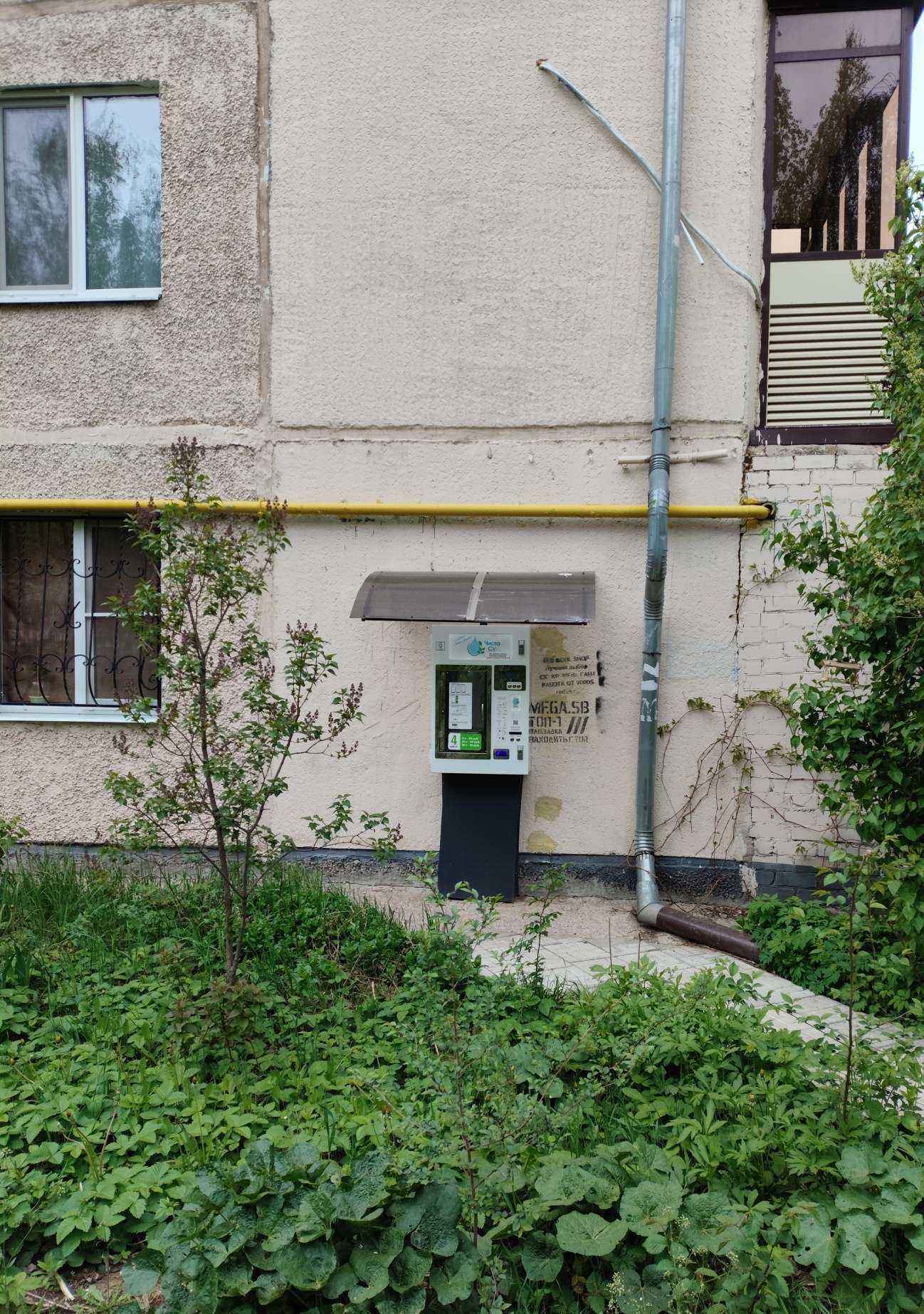 Отзывы на компанию Чиста су в Казани c фото