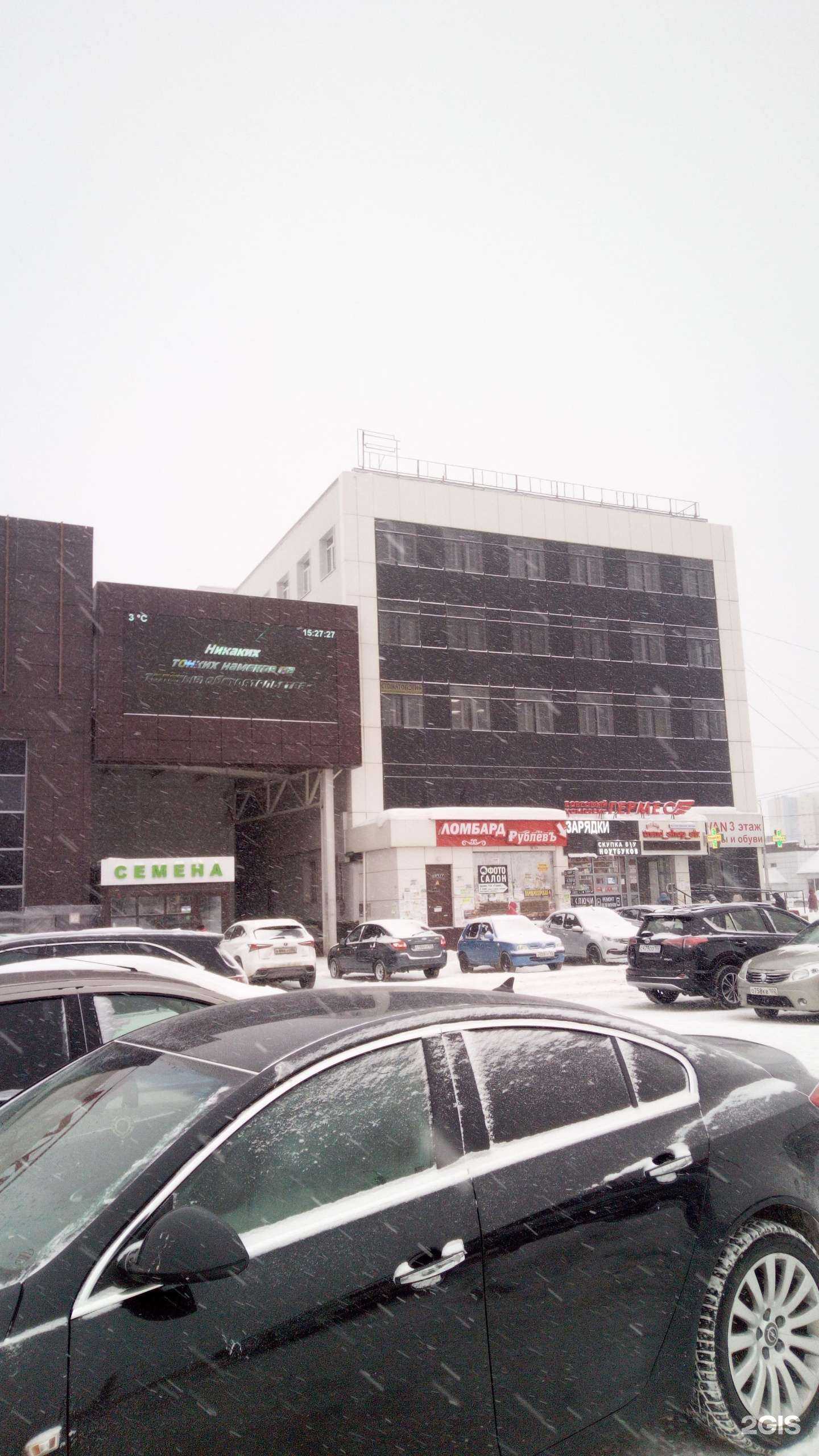 Отзывы на компанию Батыр в г. Стерлитамак c фото