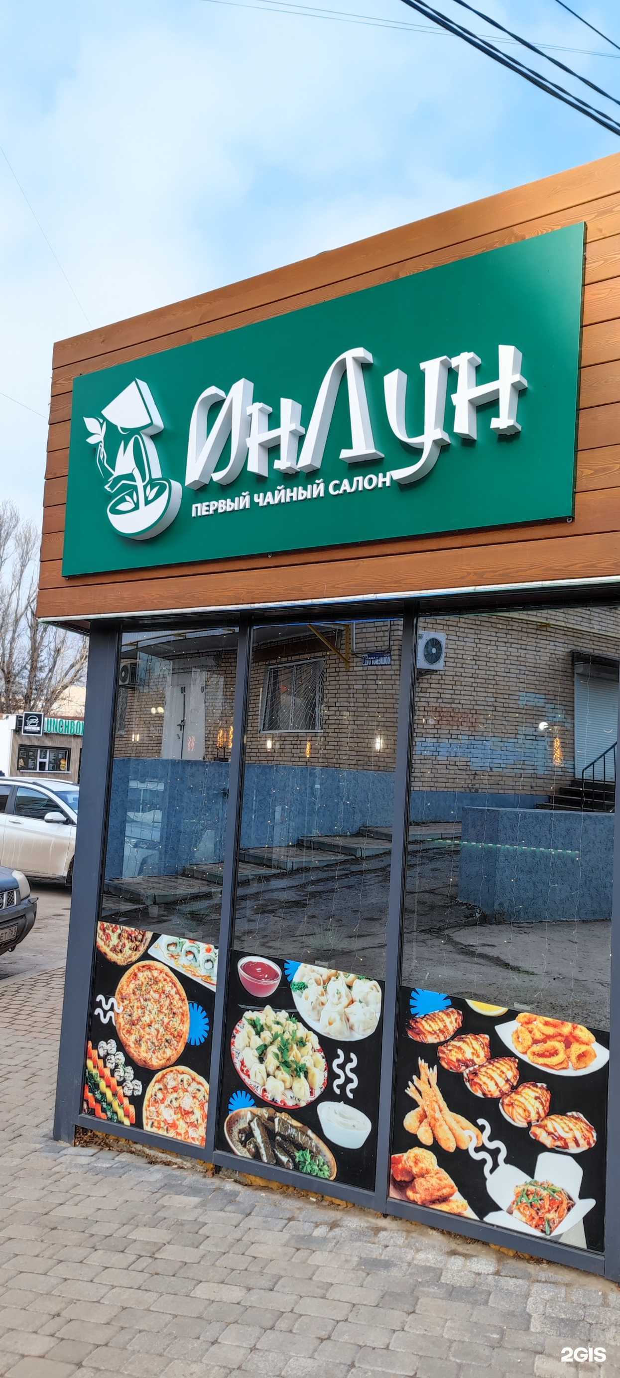 Отзывы на компанию ИнЛун в г. Волгодонск c фото