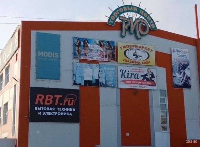 Отзывы на компанию RBT.ru в г. Курган c фото