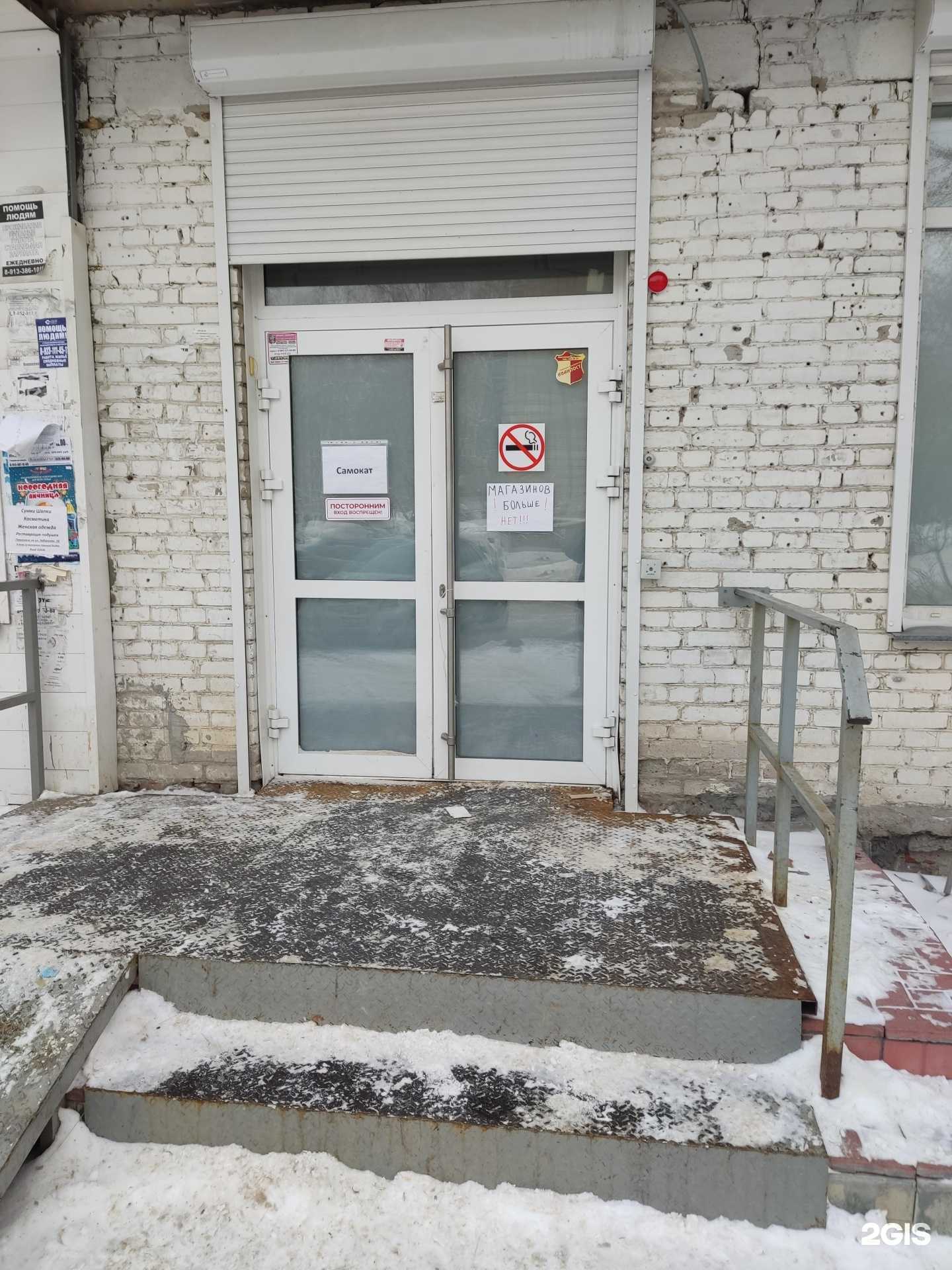 Отзывы на компанию Самокат в г. Новосибирск c фото