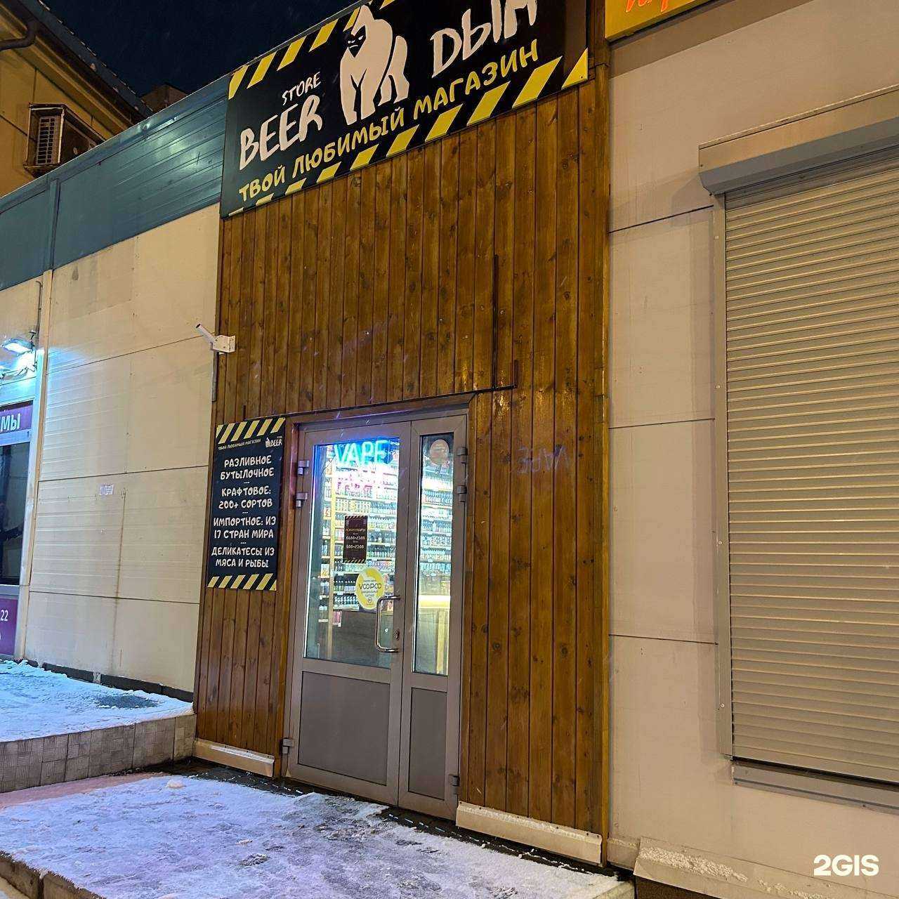 Отзывы на компанию Дым store в г. Мурманск c фото