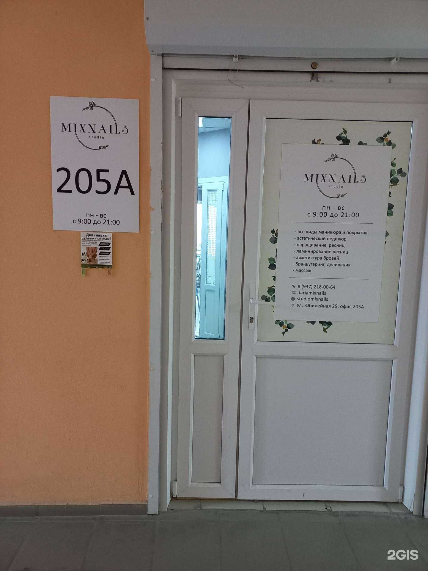 Отзывы на компанию Mixnails в г. Тольятти c фото