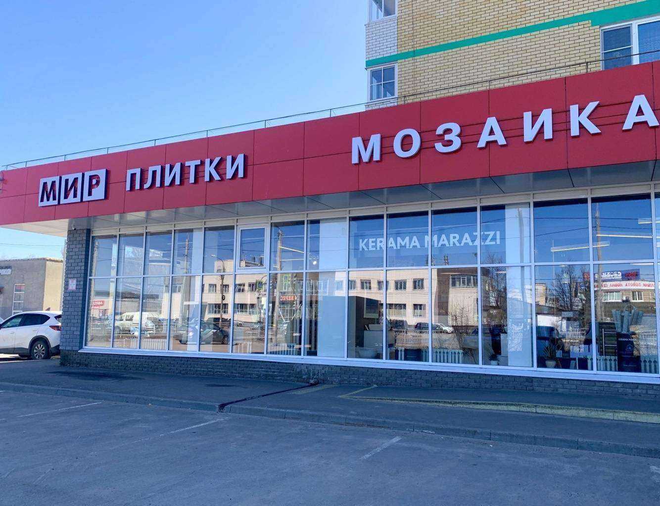 Отзывы на компанию Kerama marazzi в Дзержинске c фото