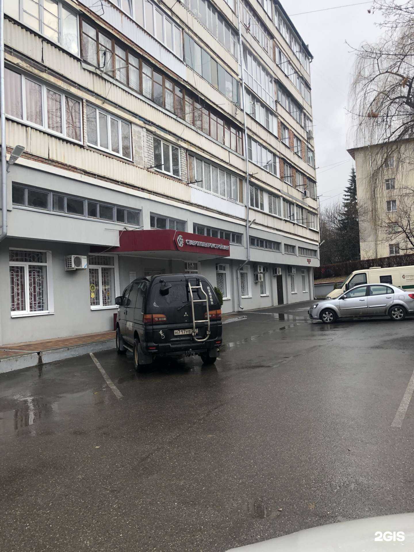 Отзывы на компанию Ставропольпромстройбанк в г. Кисловодск c фото