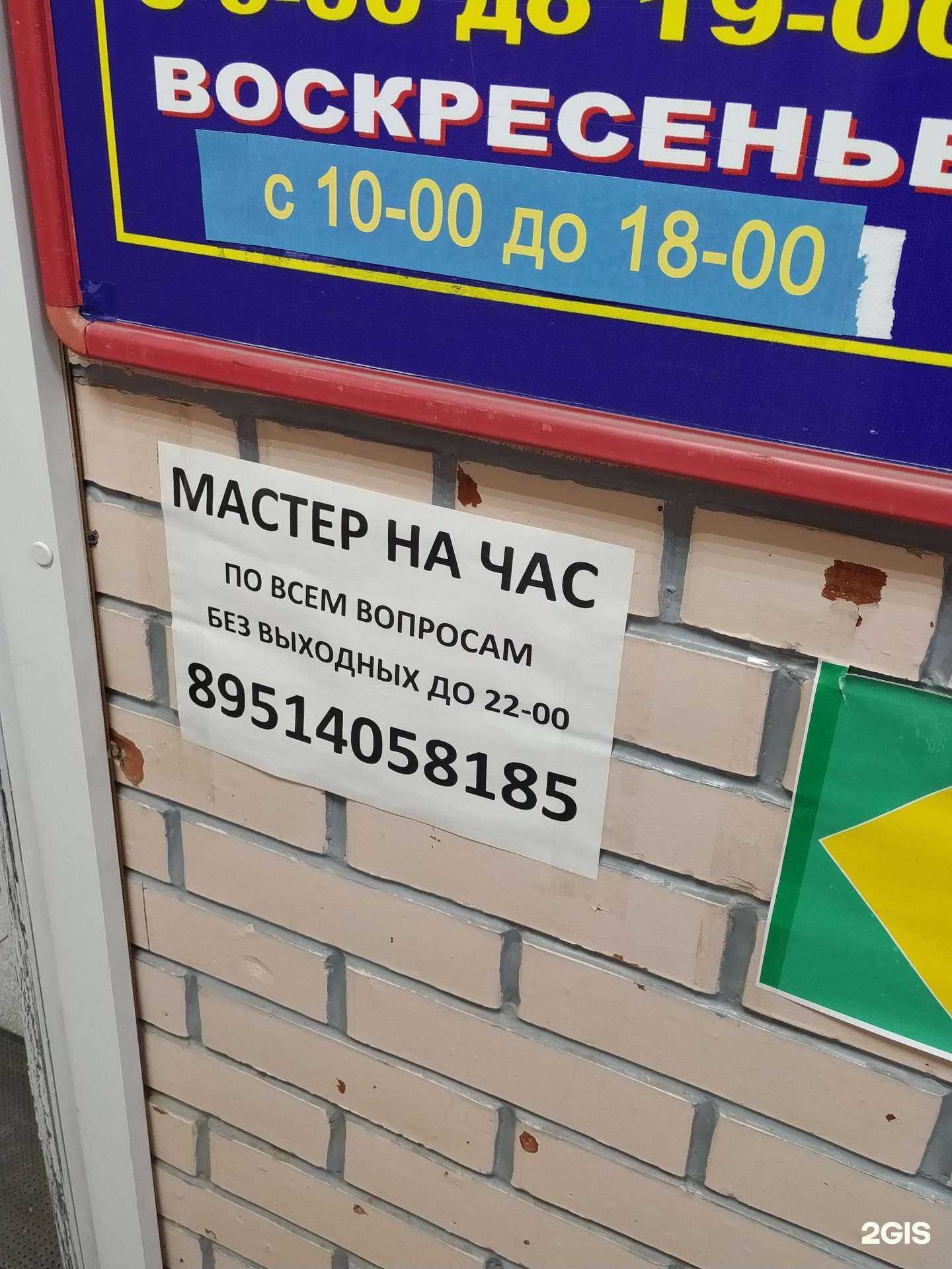 Отзывы на компанию Мастер на час в г. Омск c фото