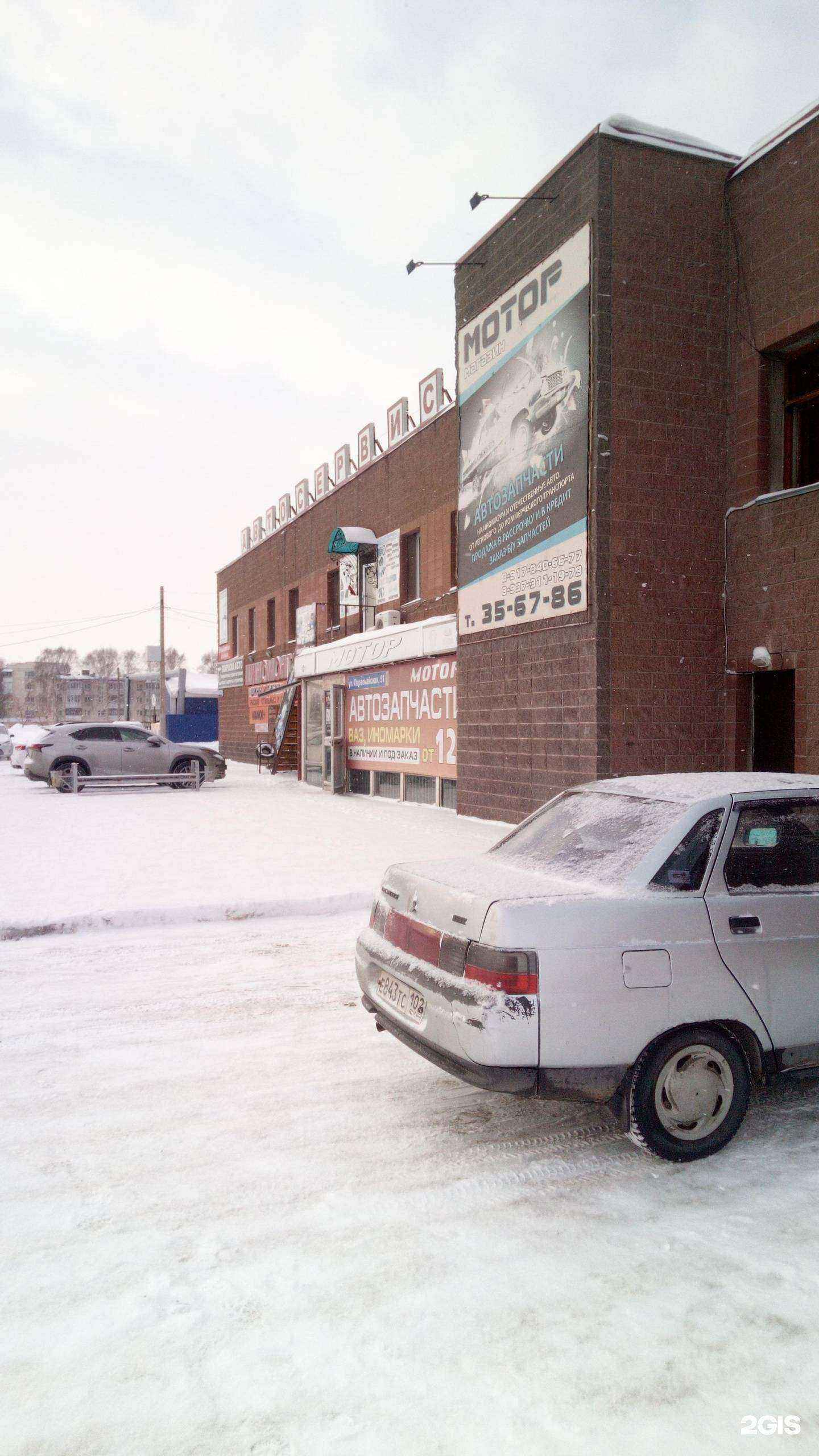 Отзывы на компанию Мотор+ в Салавате c фото