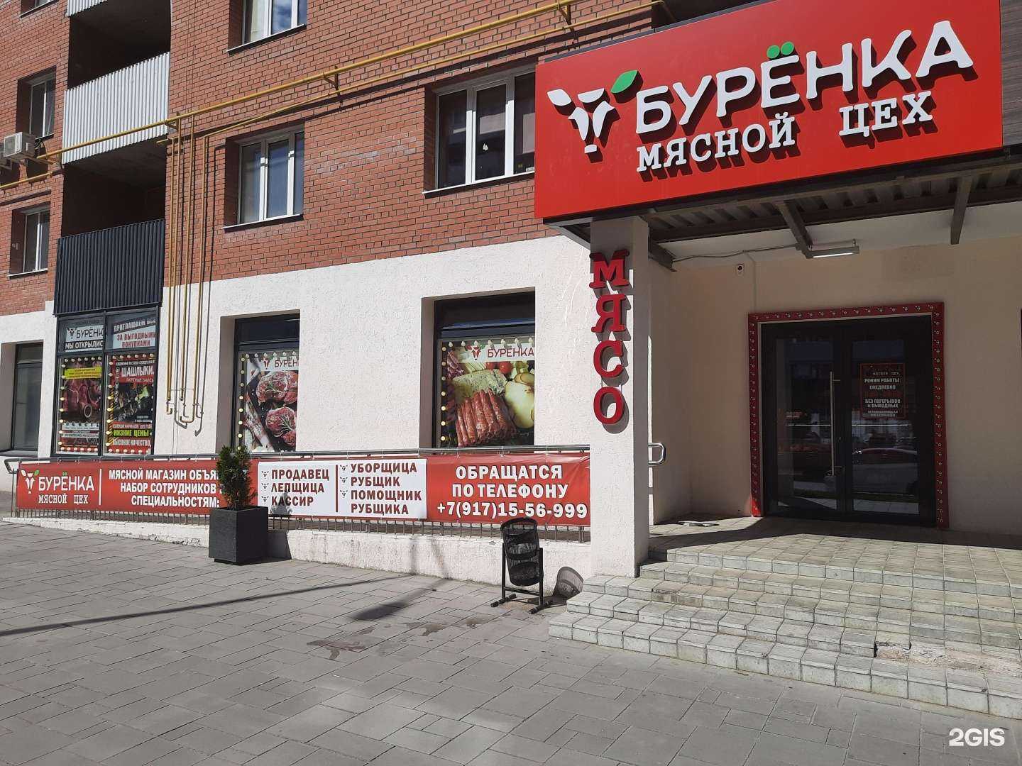 Отзывы на компанию Бурёнка в Самаре c фото