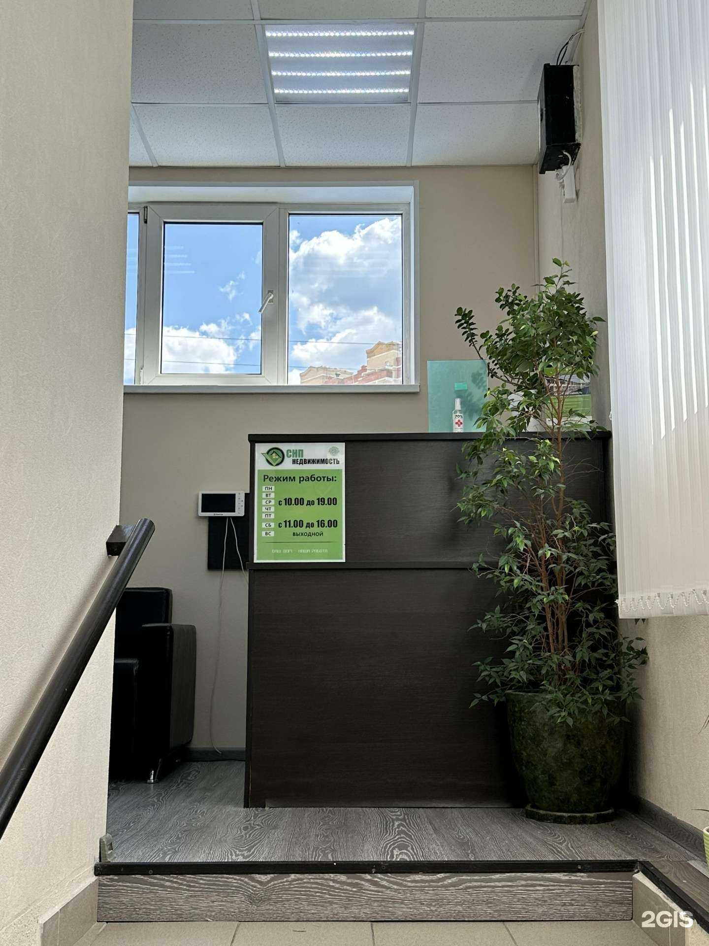 Отзывы на компанию Снп Недвижимость в г. Щёлково c фото