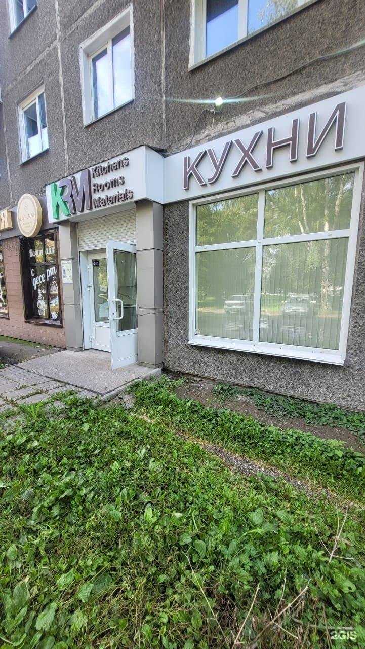 Отзывы на компанию KRM Kitchens Rooms Materials в Новокузнецке c фото