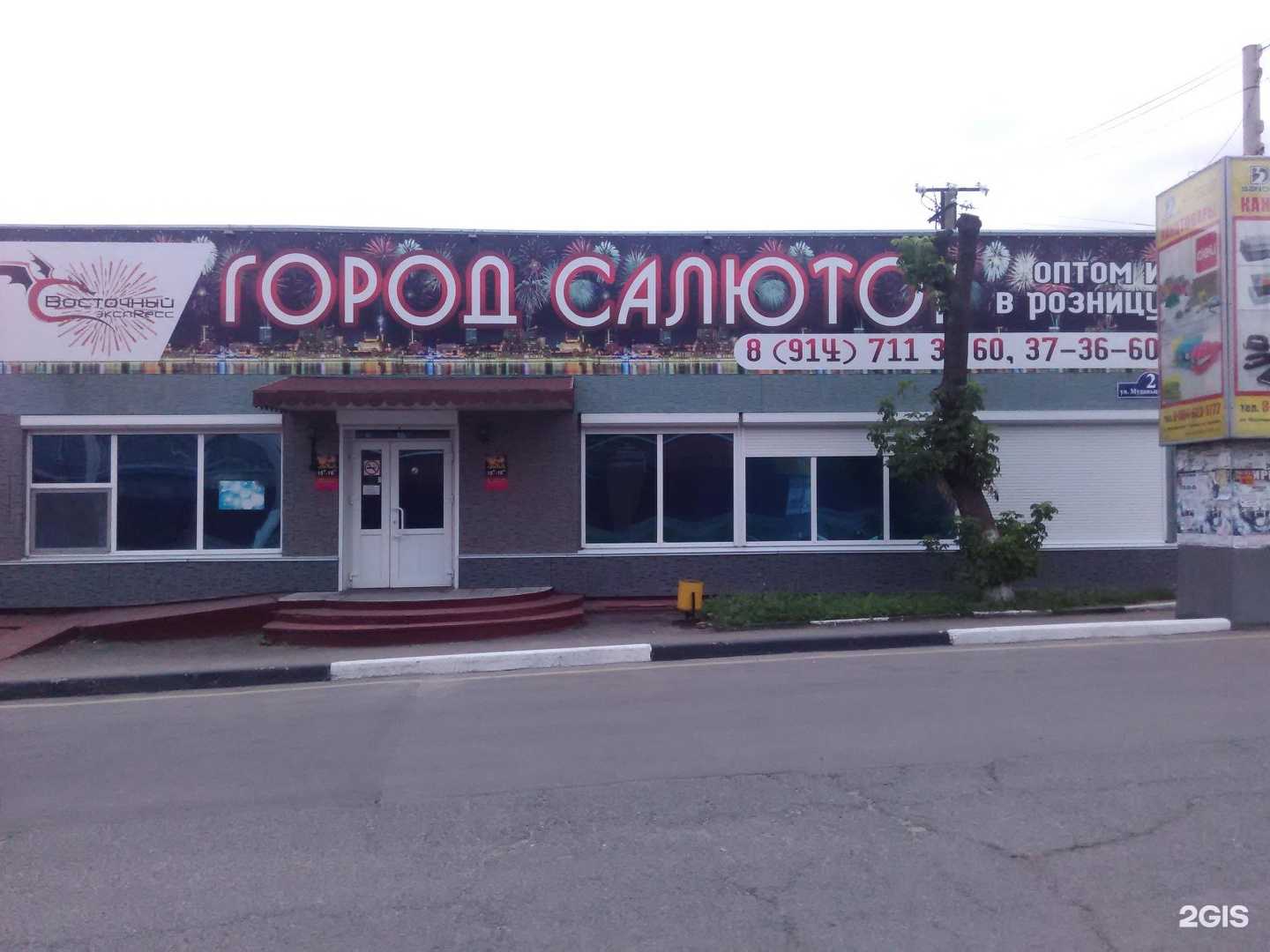 Отзывы на компанию Город салютов в Уссурийске c фото - фотография 2 из 2