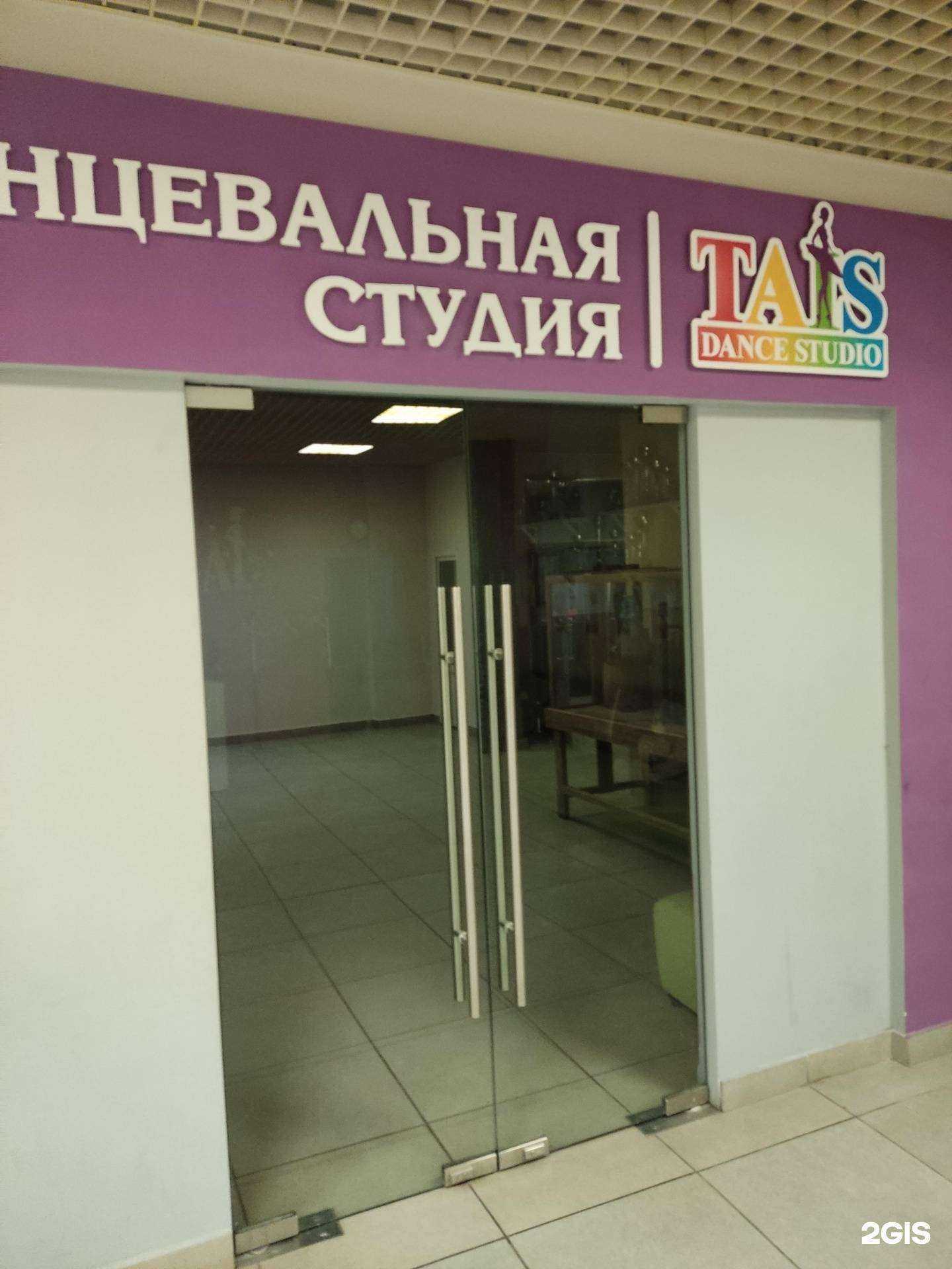 Отзывы на компанию Tais в Уфе c фото