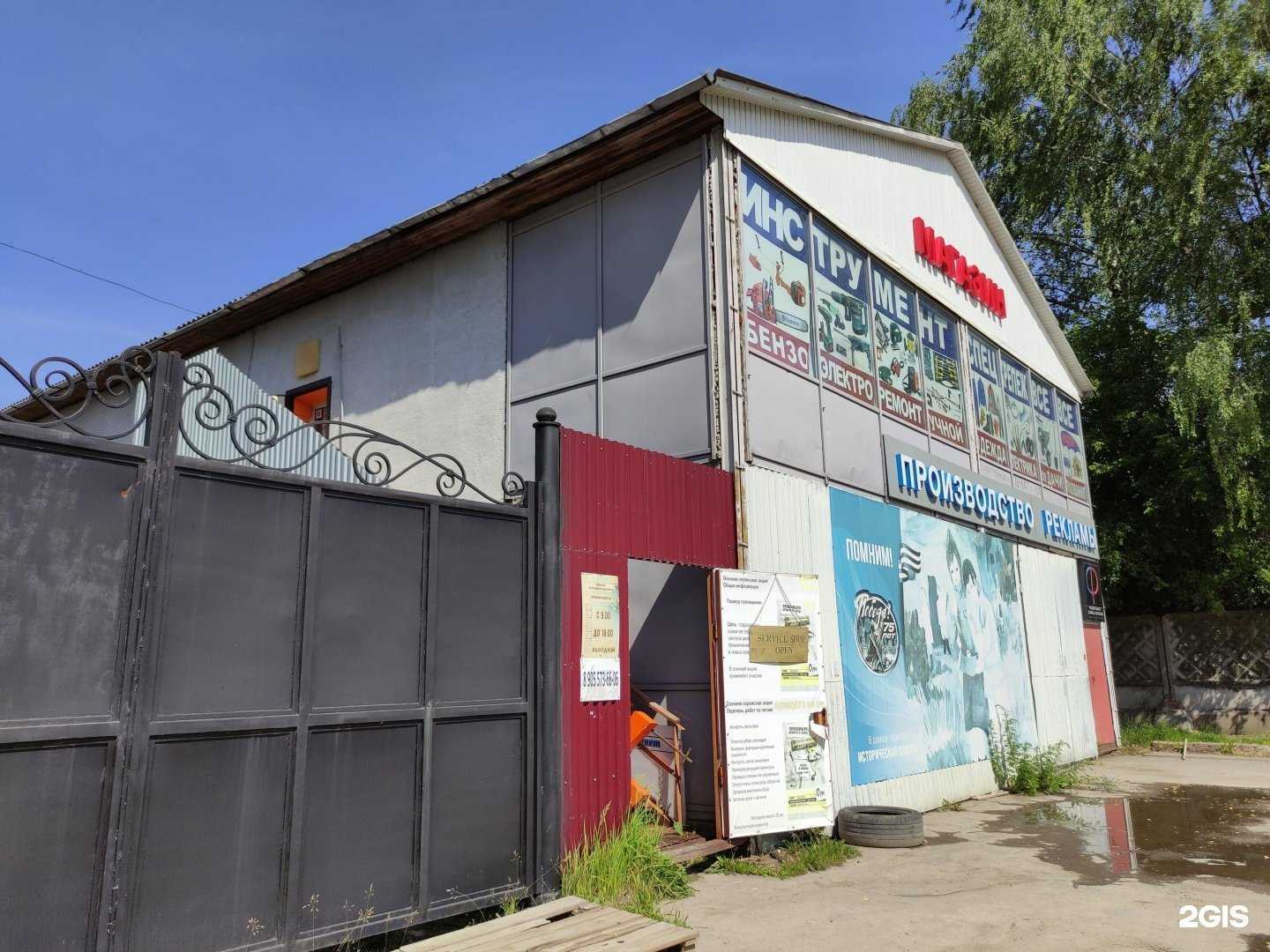 Отзывы на компанию Магазин инструментов и электротоваров в г. Дедовск c фото