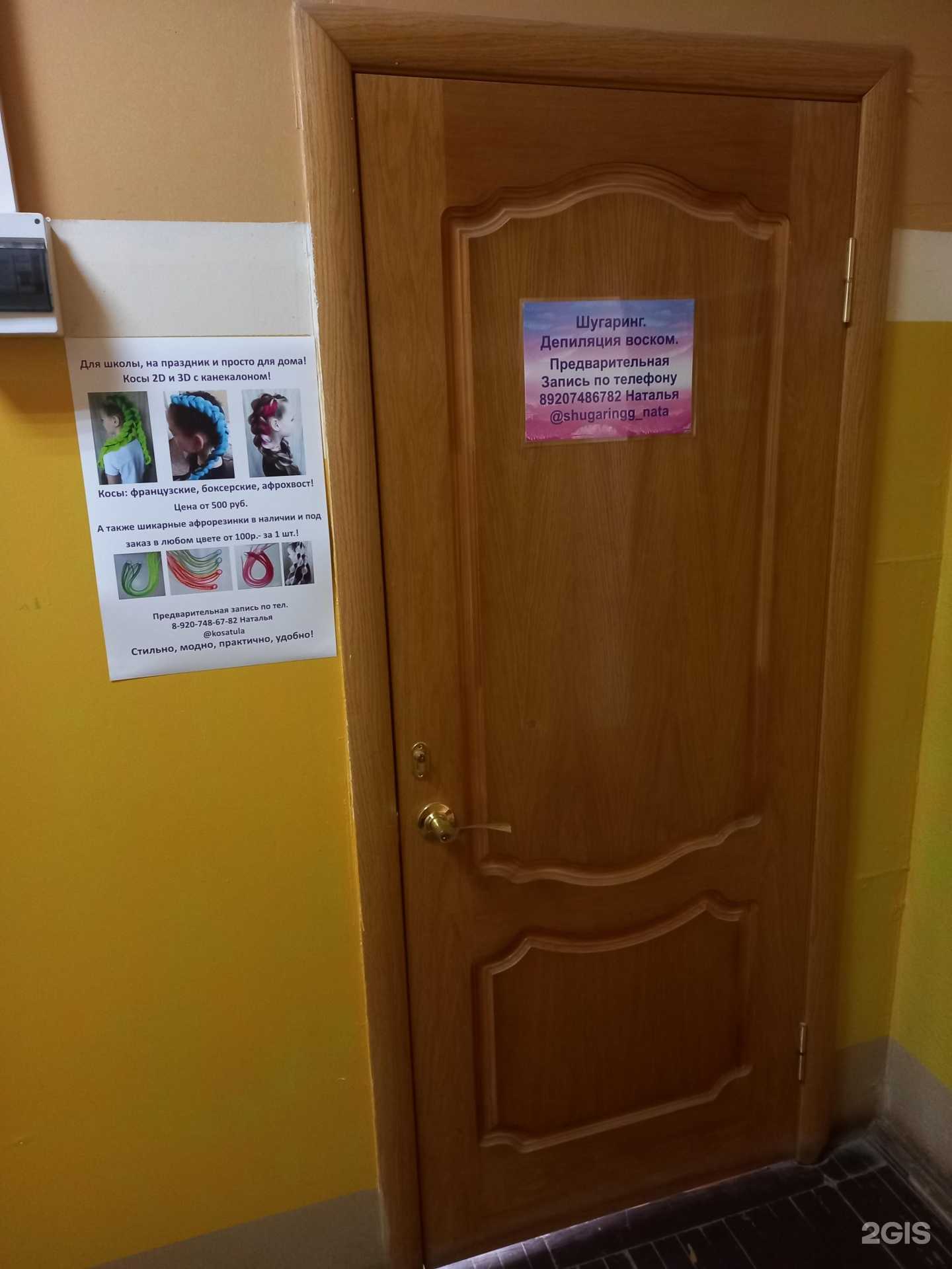 Отзывы на компанию Диал в Туле c фото