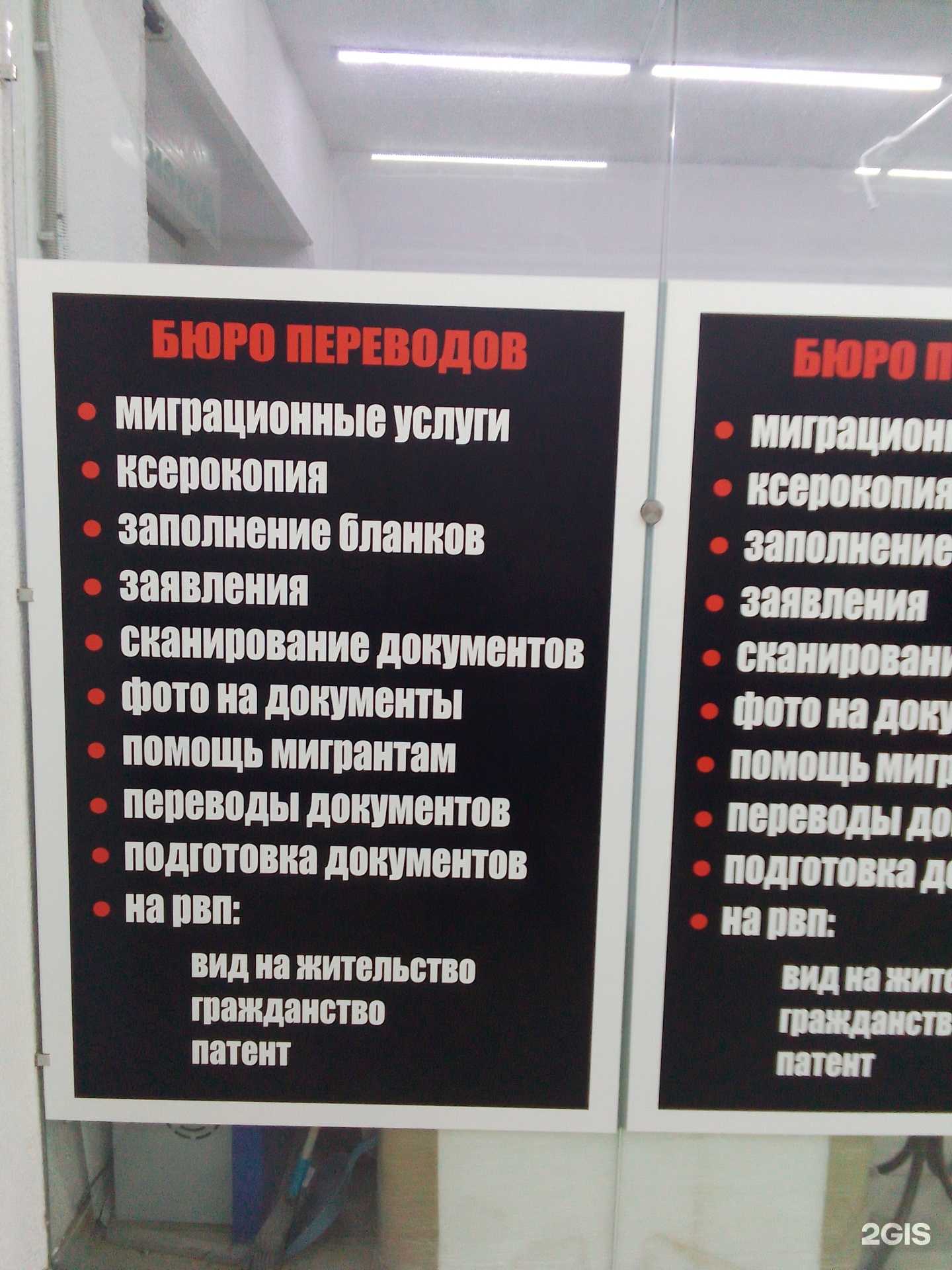 Отзывы на компанию Бюро переводов в Обнинске c фото