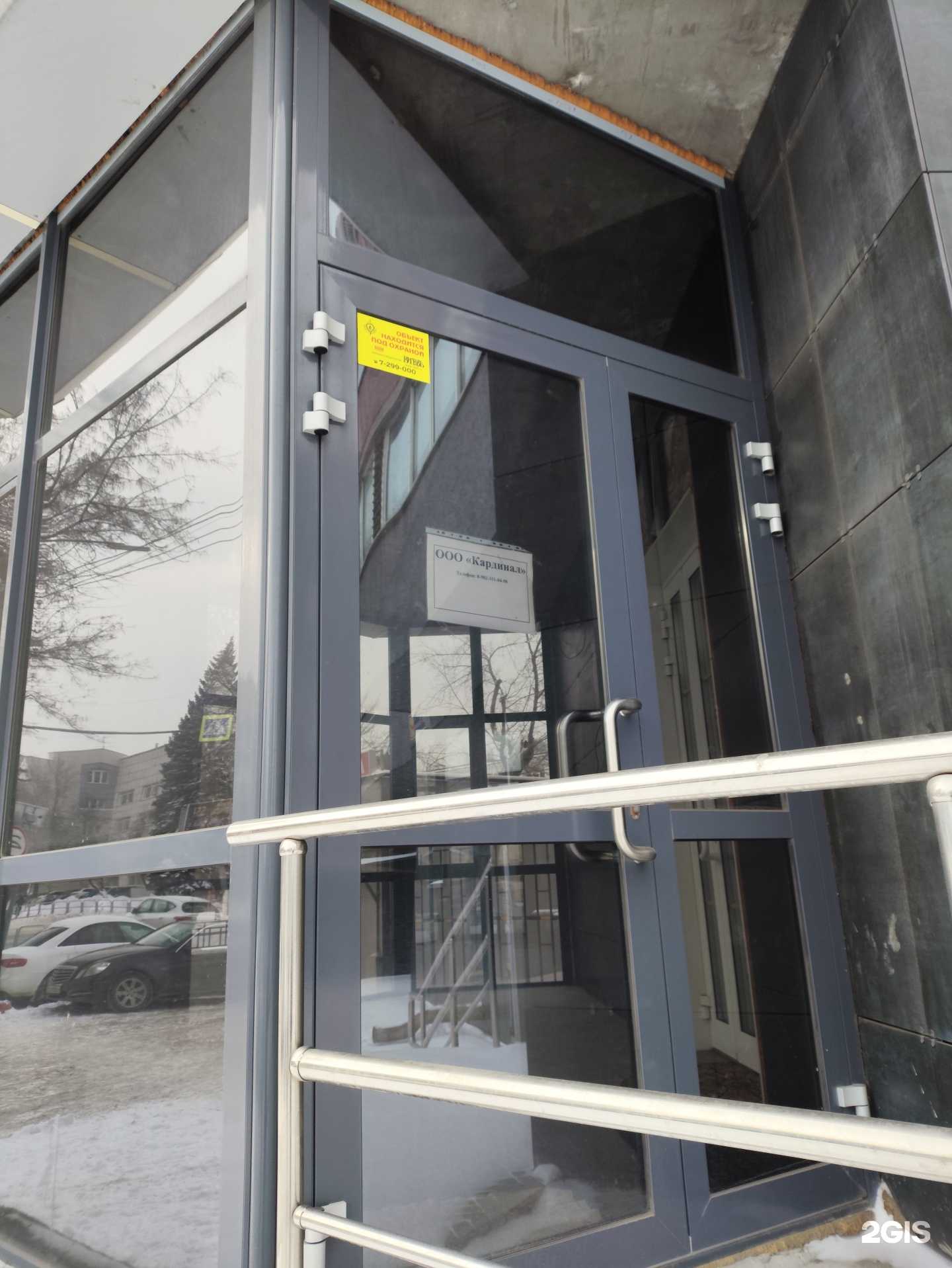 Отзывы на компанию Кардинал в г. Челябинск c фото